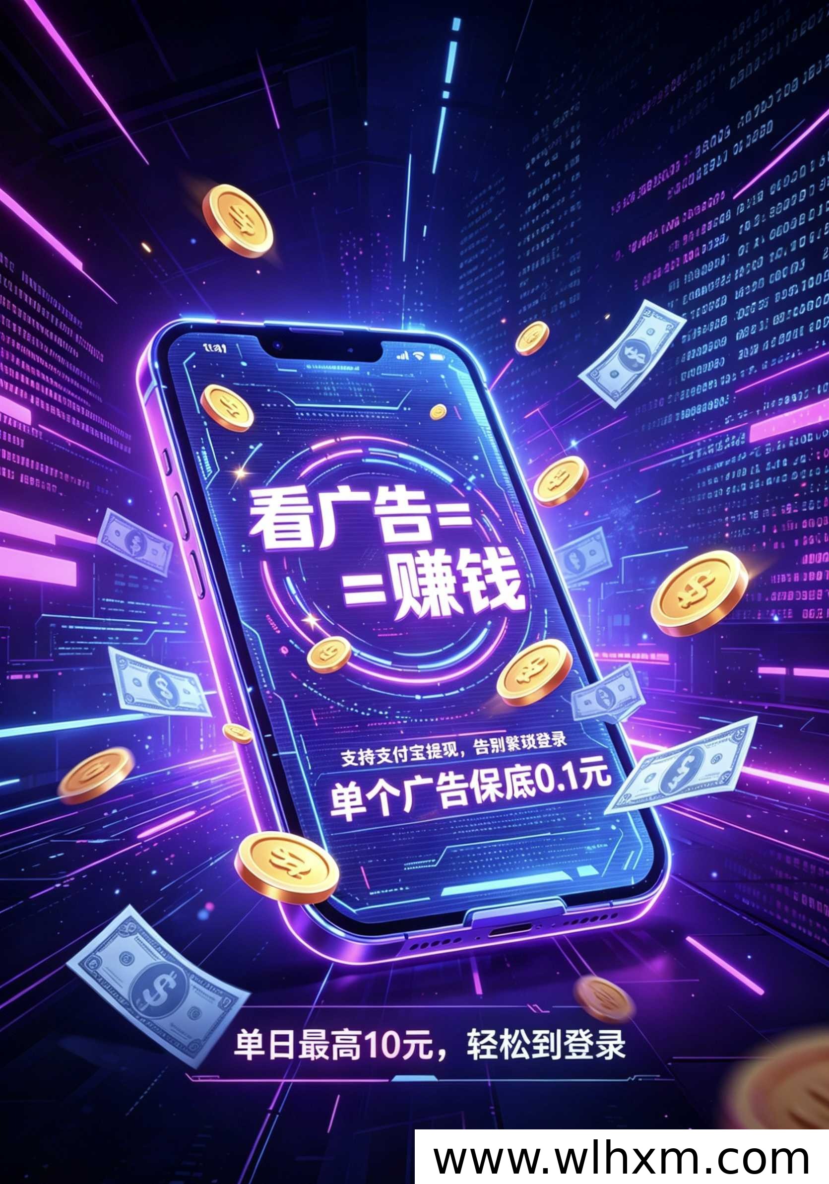 看广告赚零钱,日入十元无门槛