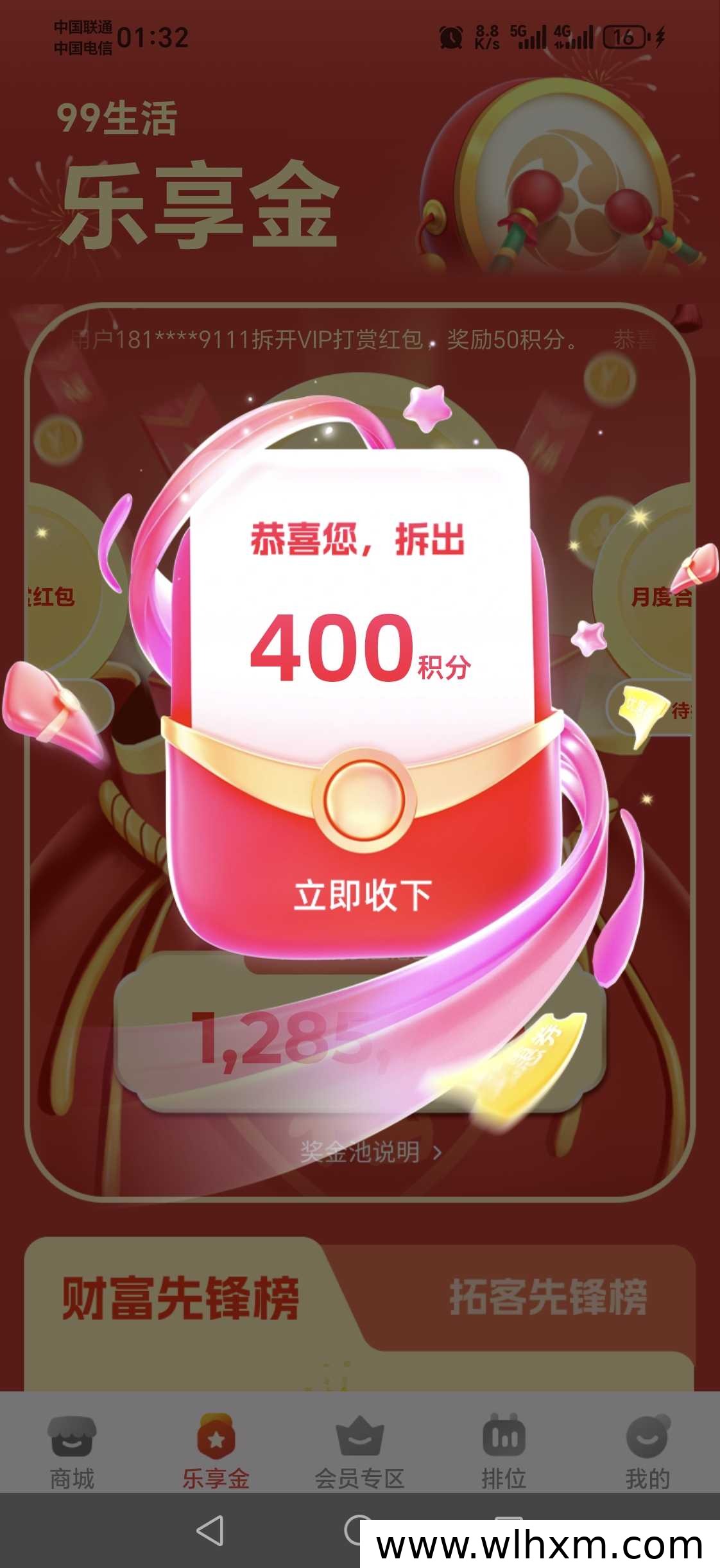 九九生活:2026年值得关注的零撸新零售电商平台