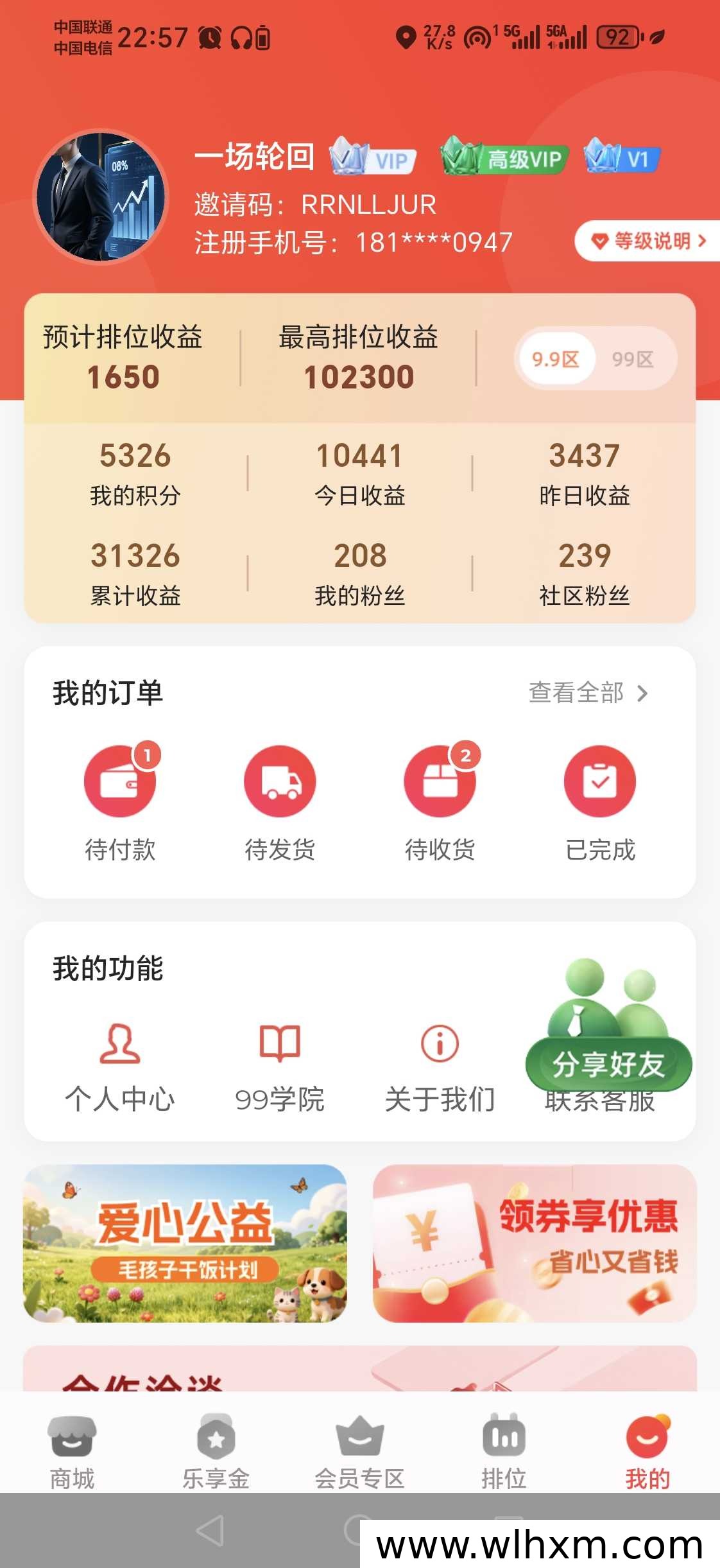 九九生活:2026年值得关注的零撸新零售电商平台
