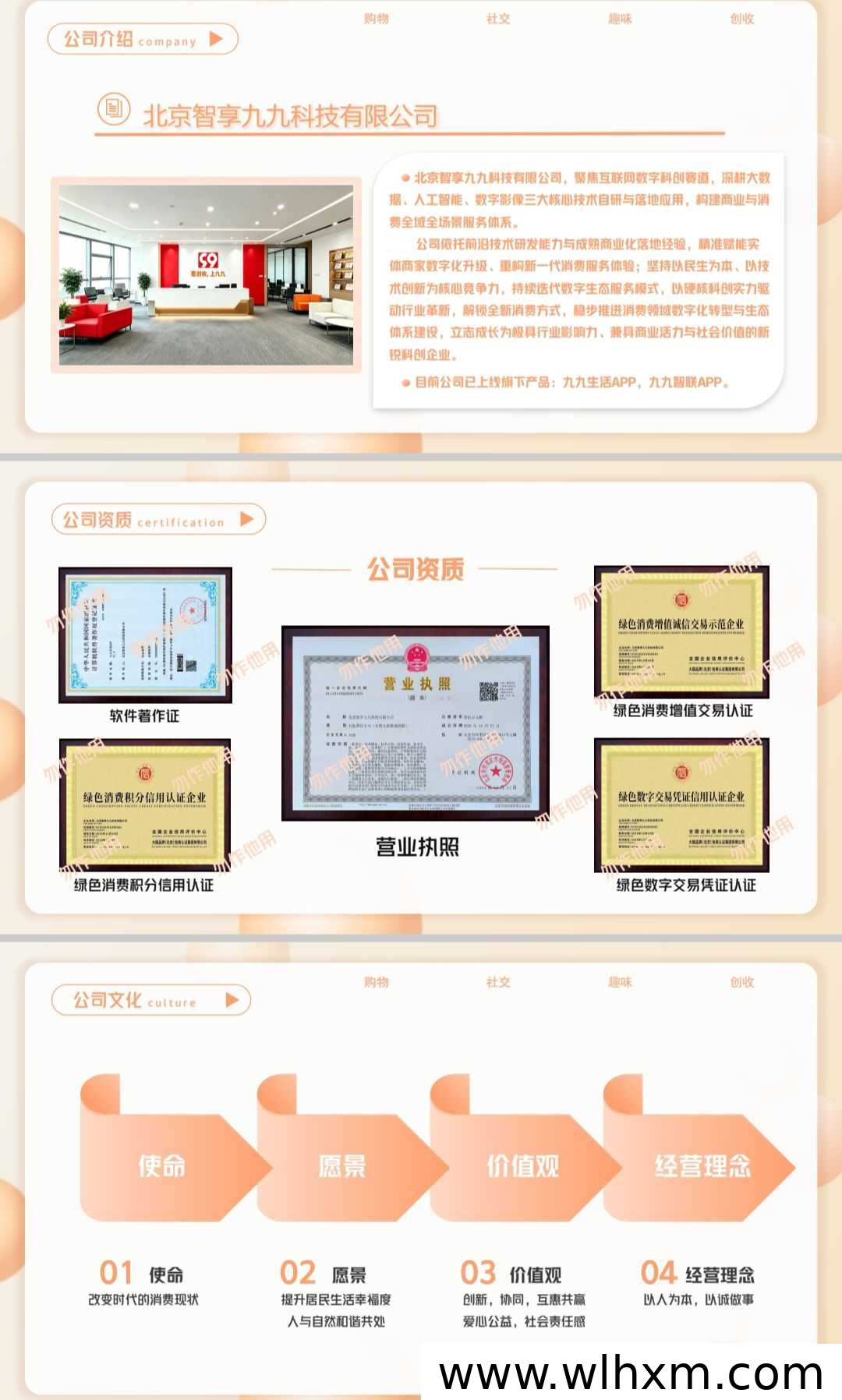 九九生活:2026年值得关注的零撸新零售电商平台