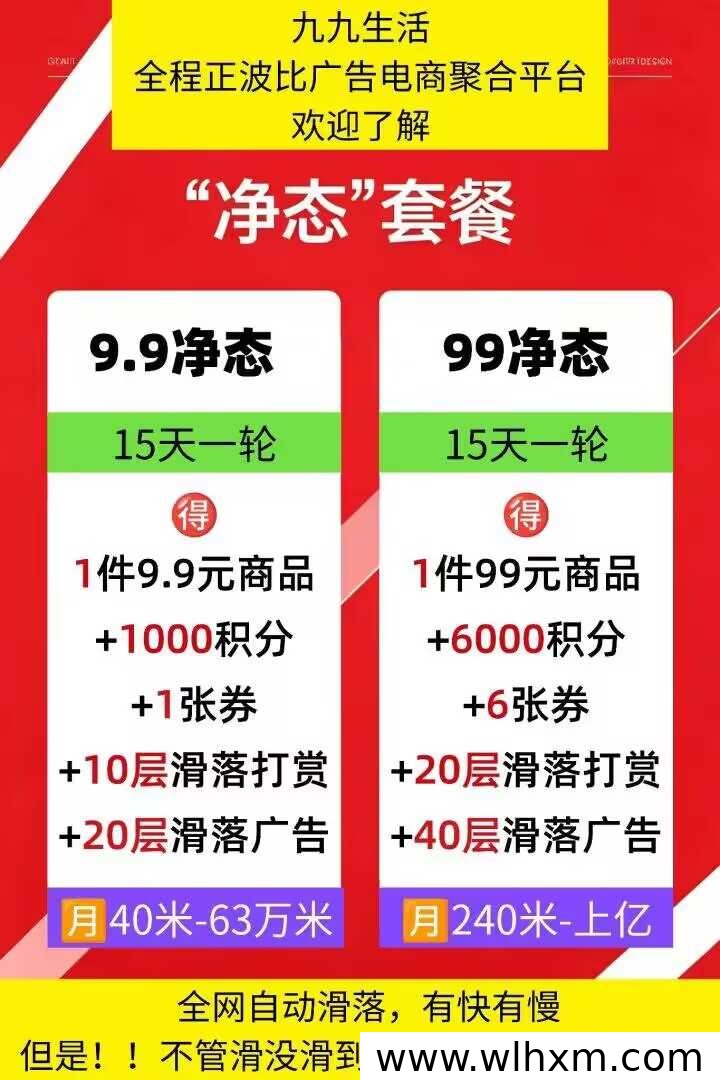 九九生活:2026年值得关注的零撸新零售电商平台