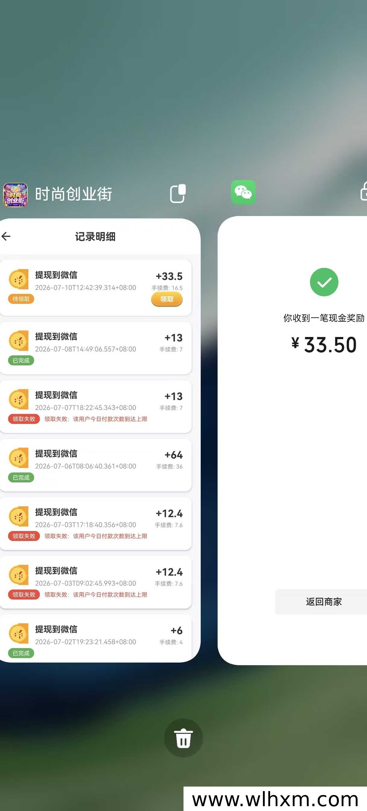 时尚创业街:店铺升级带来每日分红新机遇