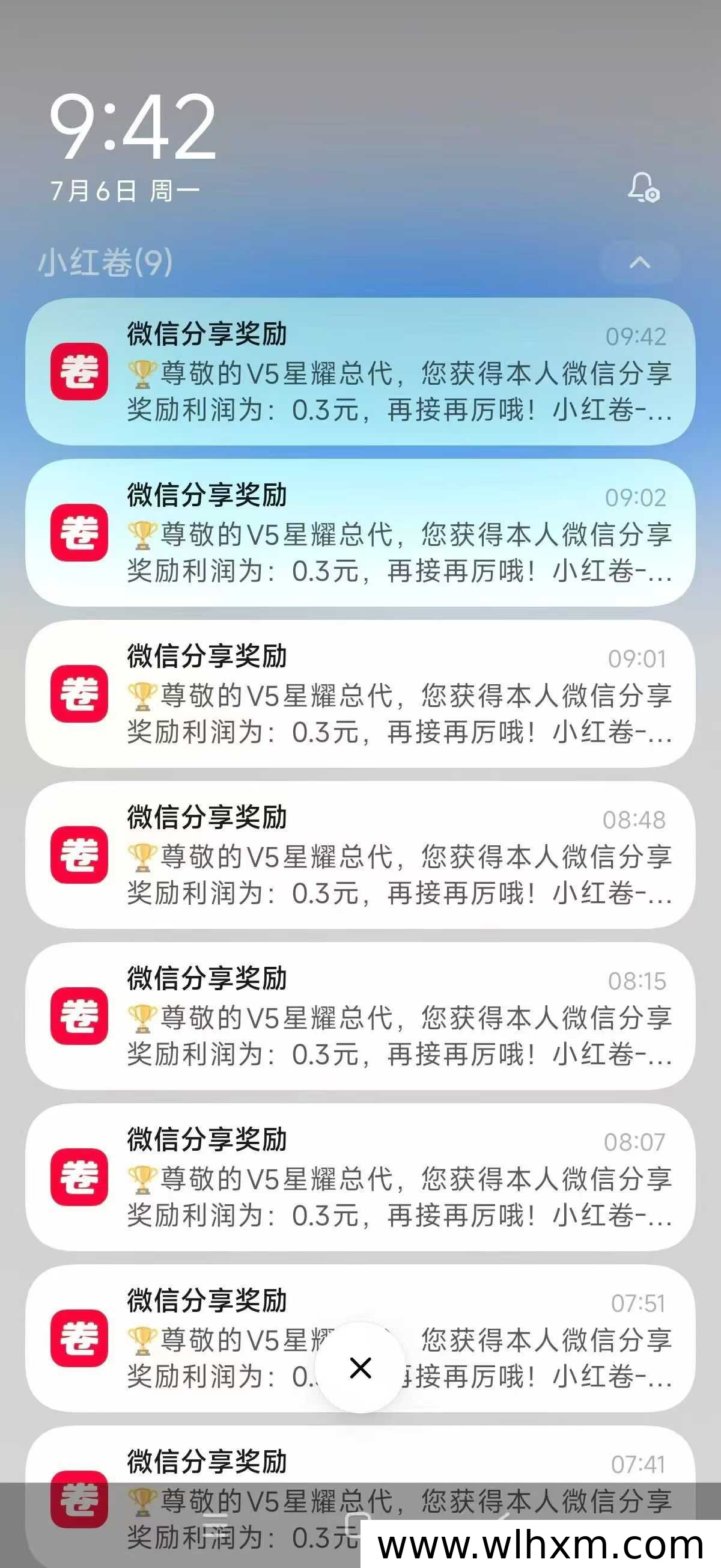 小红卷App内测期间开放V5总代资格