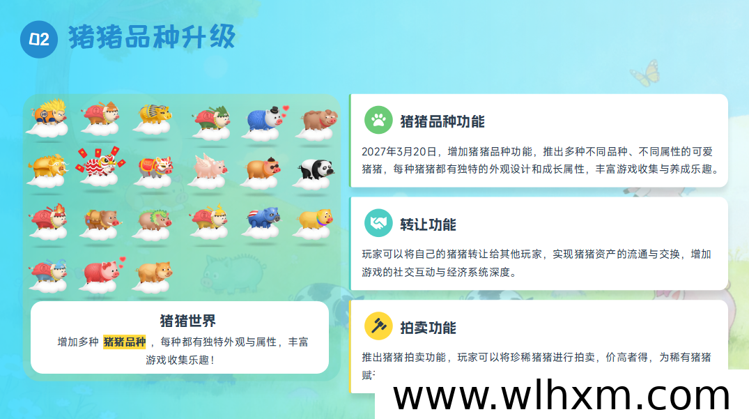 梦幻养猪零撸项目上线,签到合成轻松赚