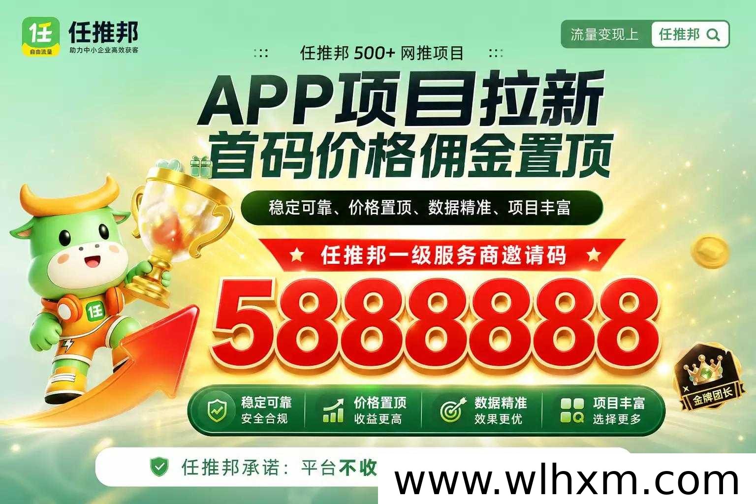 2026年普通人副业新思路:任推邦网推变现模式详解