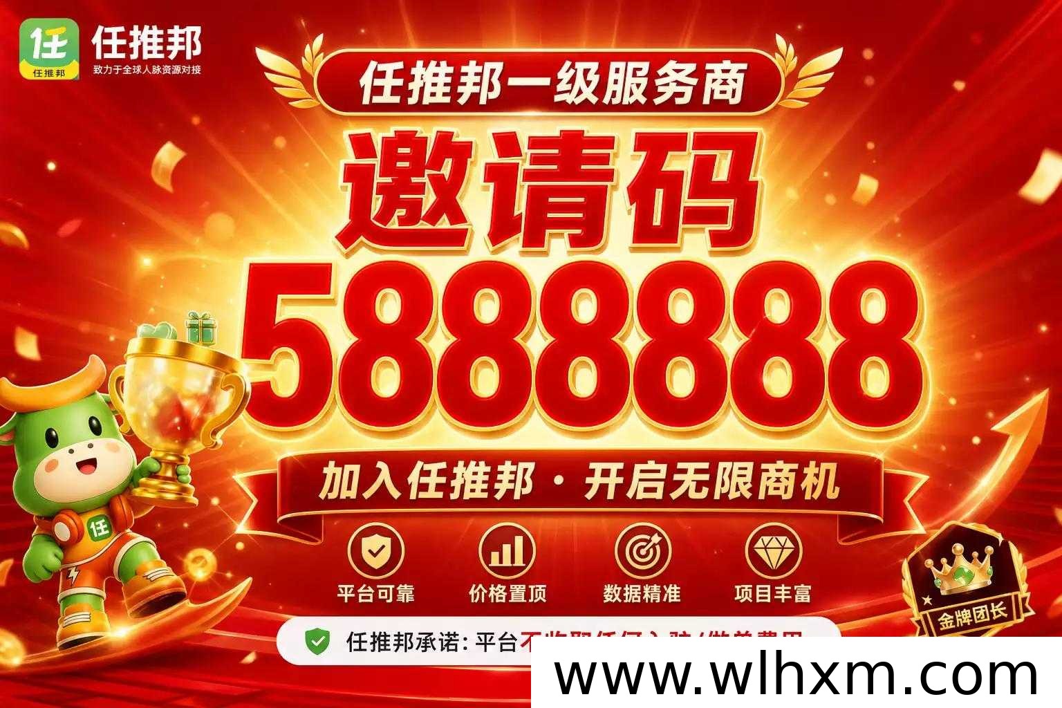 2026年普通人副业新思路:任推邦网推变现模式详解