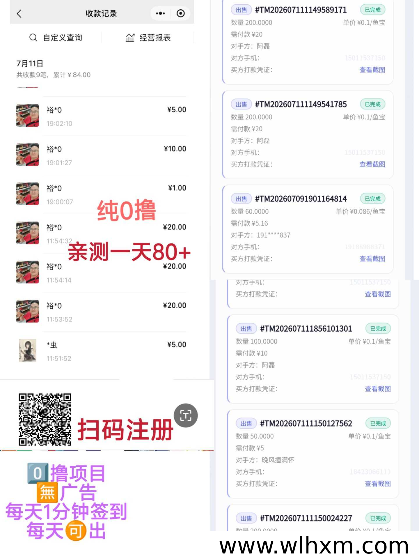 零成本签到赚米新玩法:每天1分钟,轻松变现