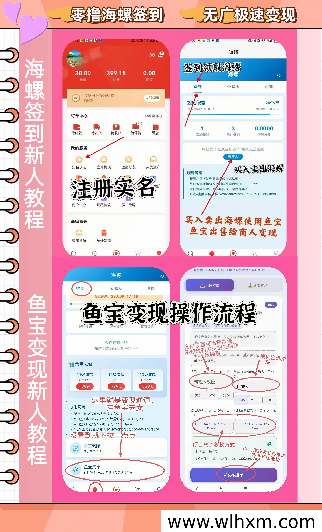 零成本签到赚米新玩法:每天1分钟,轻松变现