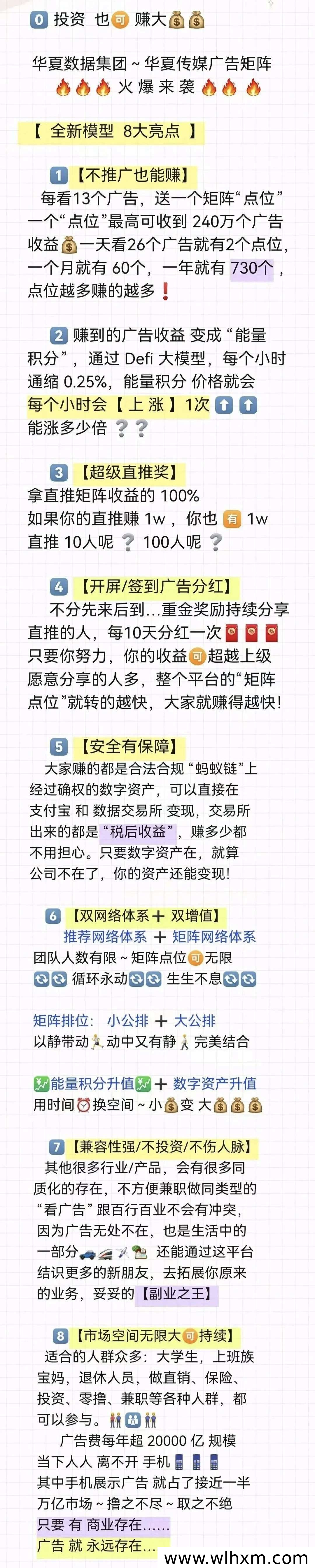 华夏数据全自动挂机零撸项目收益解析