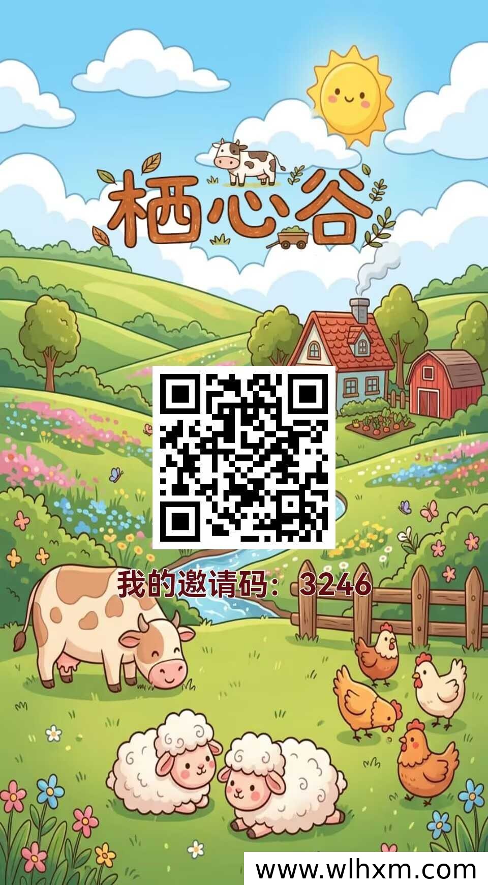 栖心谷:深度解析新型零投入项目玩法与收益模式