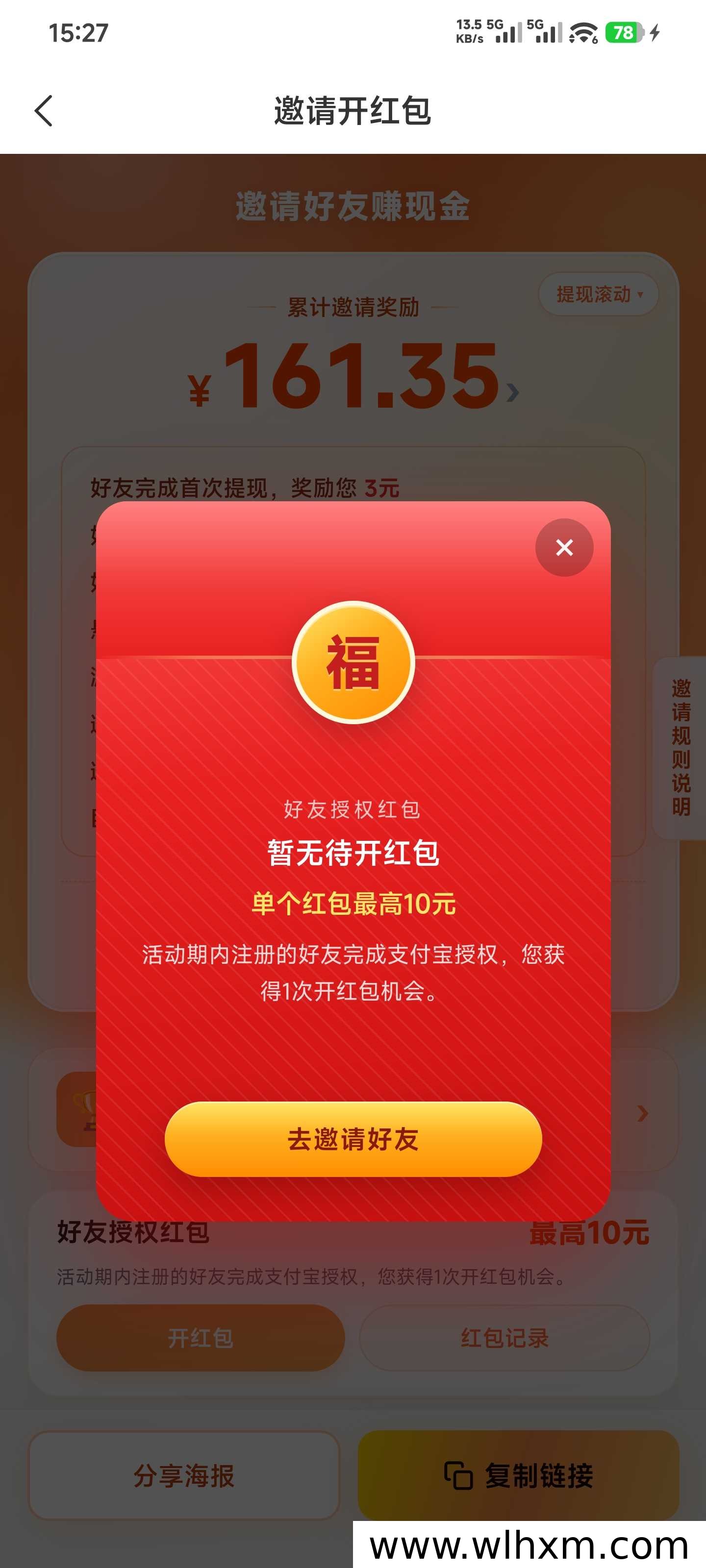 唯赏鹿悬赏任务平台2026年上线,多劳多得适合碎片时间赚钱