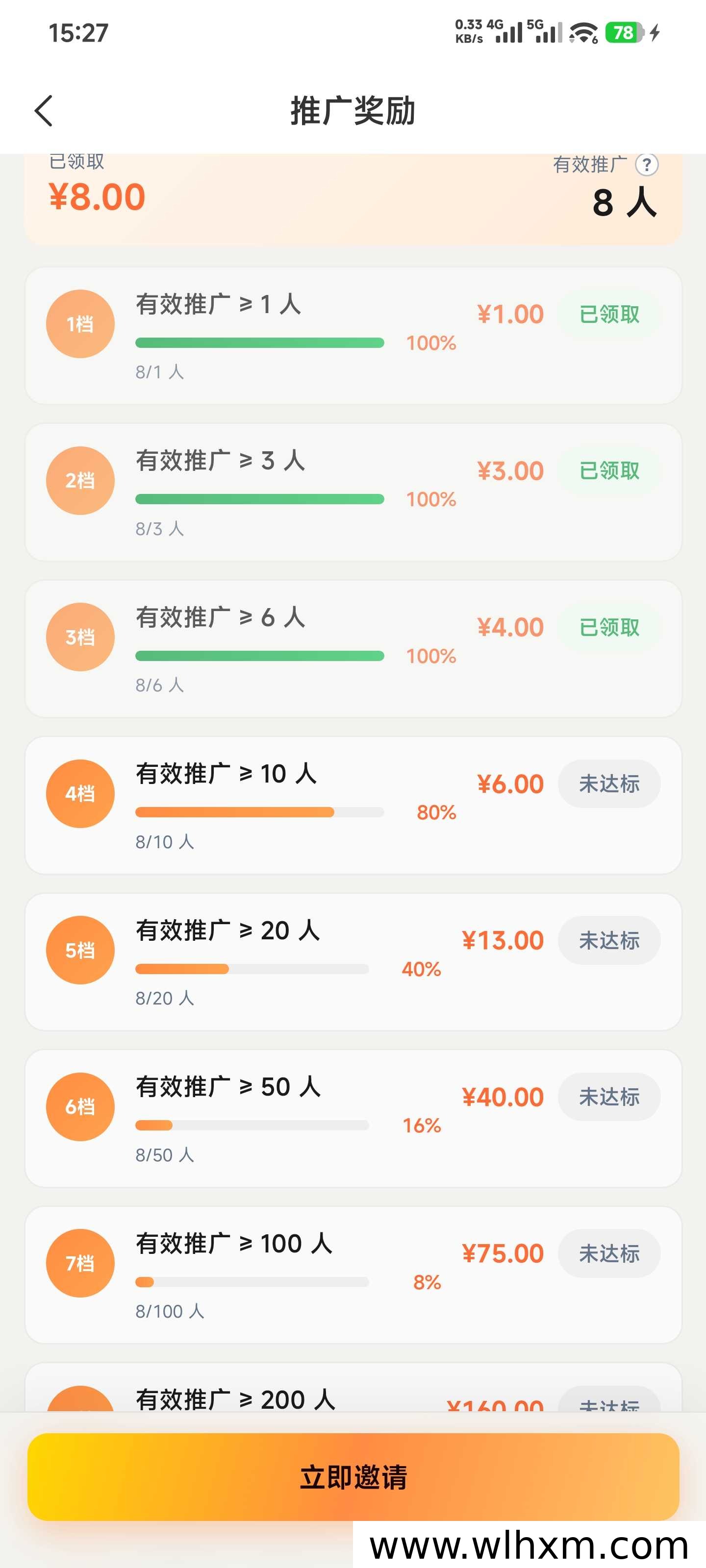唯赏鹿悬赏任务平台2026年上线,多劳多得适合碎片时间赚钱