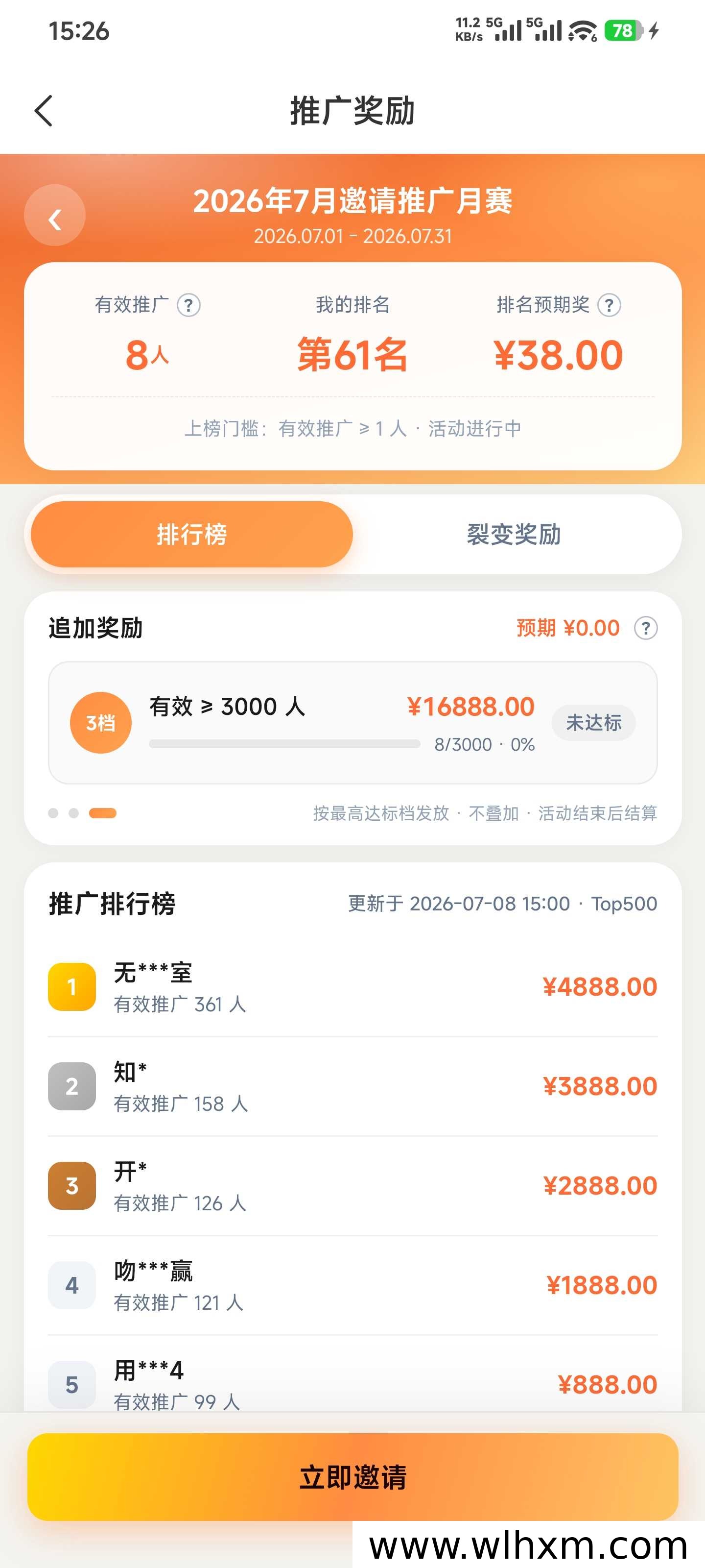 唯赏鹿悬赏任务平台2026年上线,多劳多得适合碎片时间赚钱