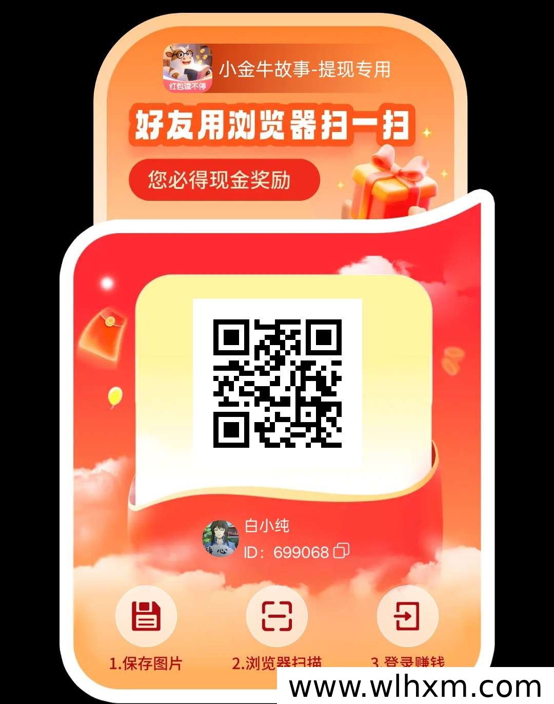 小金牛故事平台上线 零撸看小说赚金币轻松提现