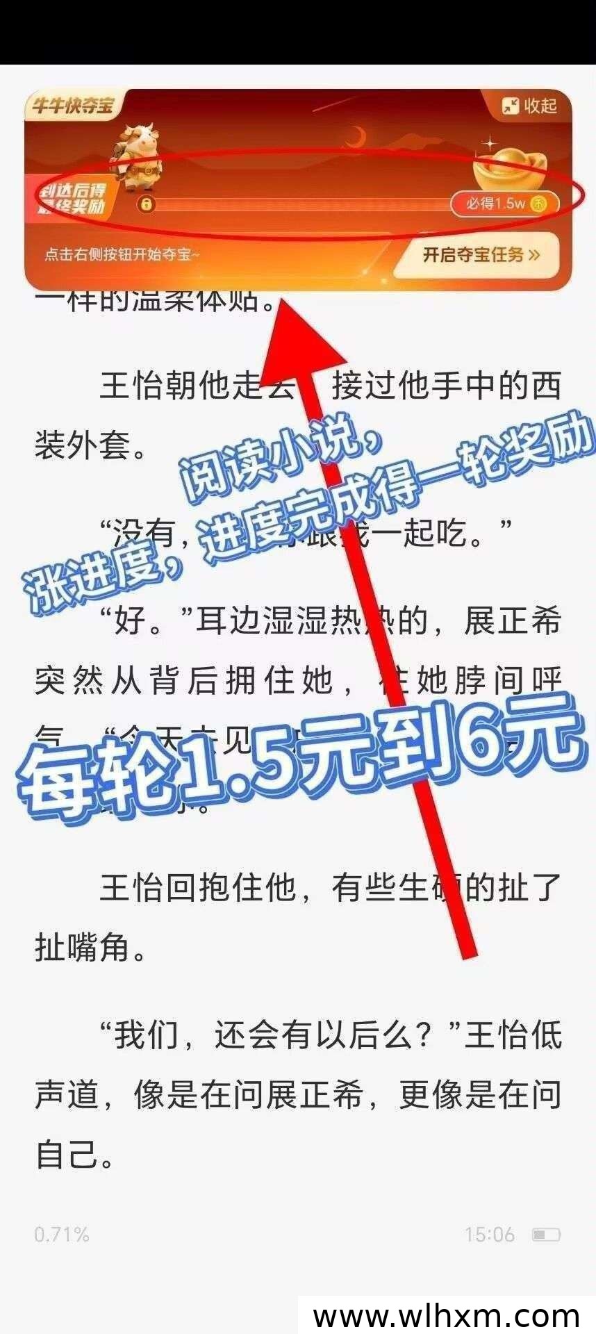 小金牛故事平台上线 零撸看小说赚金币轻松提现