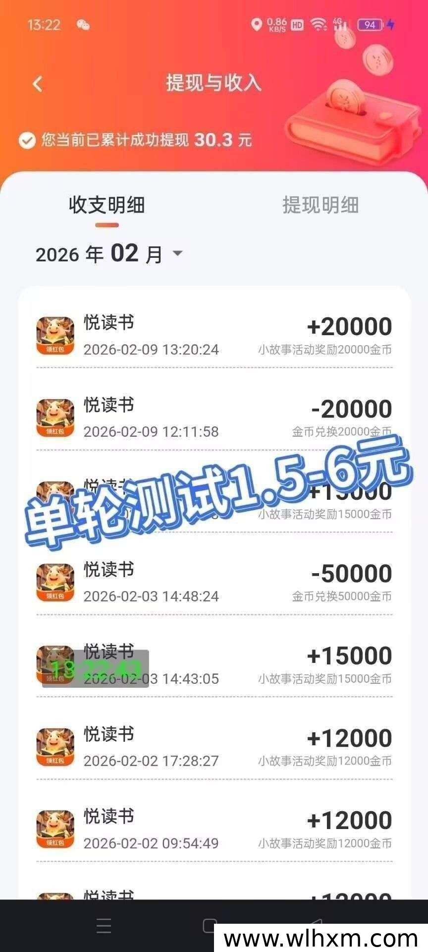 小金牛故事平台上线 零撸看小说赚金币轻松提现