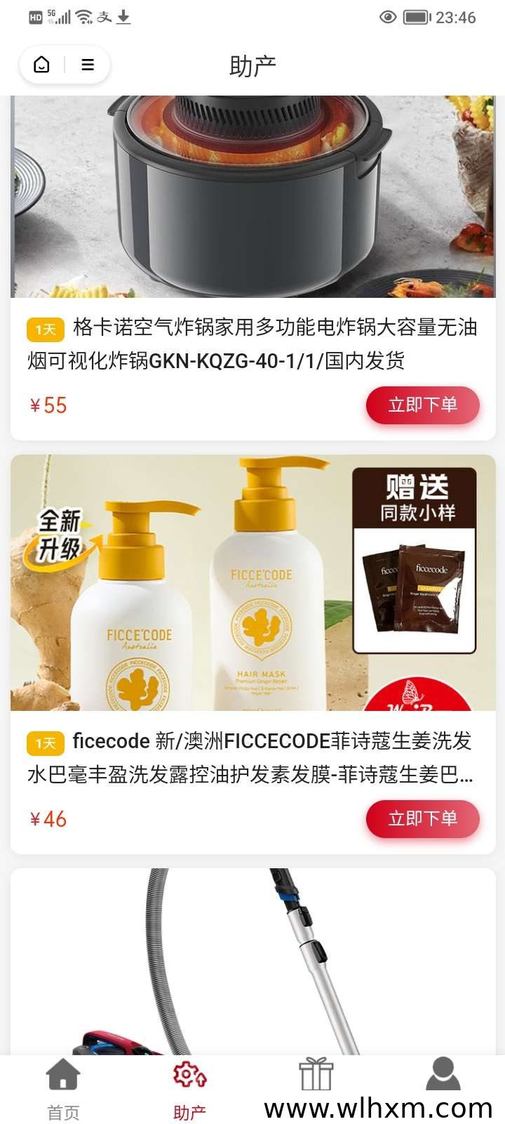 京采生活新玩法:消费升级与收益共享双赢
