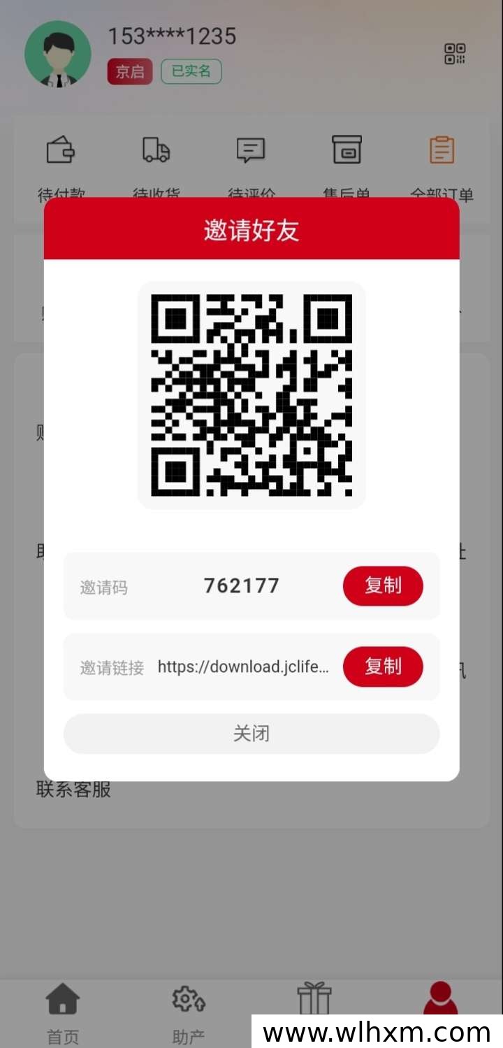 京采生活新玩法:消费升级与收益共享双赢
