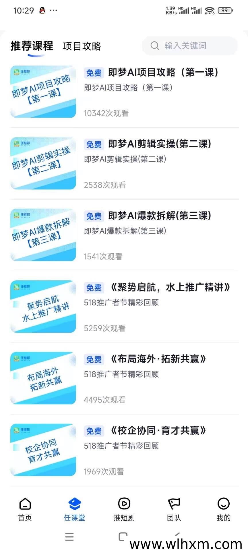 任推邦千问AI拉新新玩法 小白轻松开启副业赚钱之路
