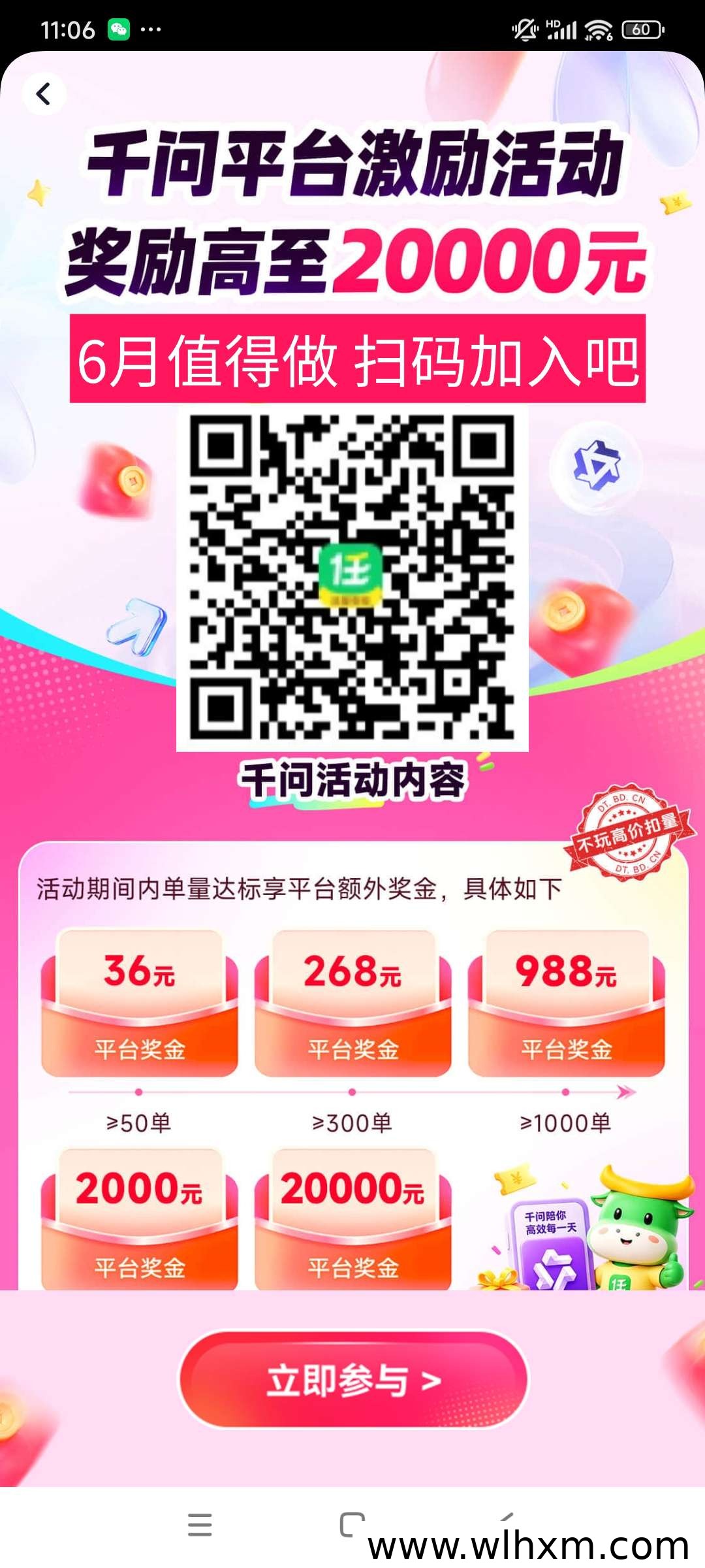 任推邦千问AI拉新新玩法 小白轻松开启副业赚钱之路