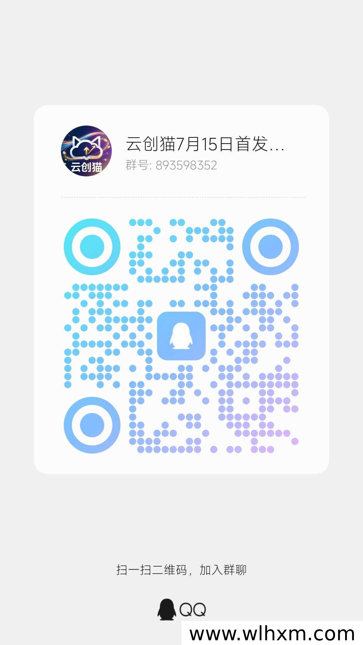 云创猫双端上线,单线推广助你快速升级团长