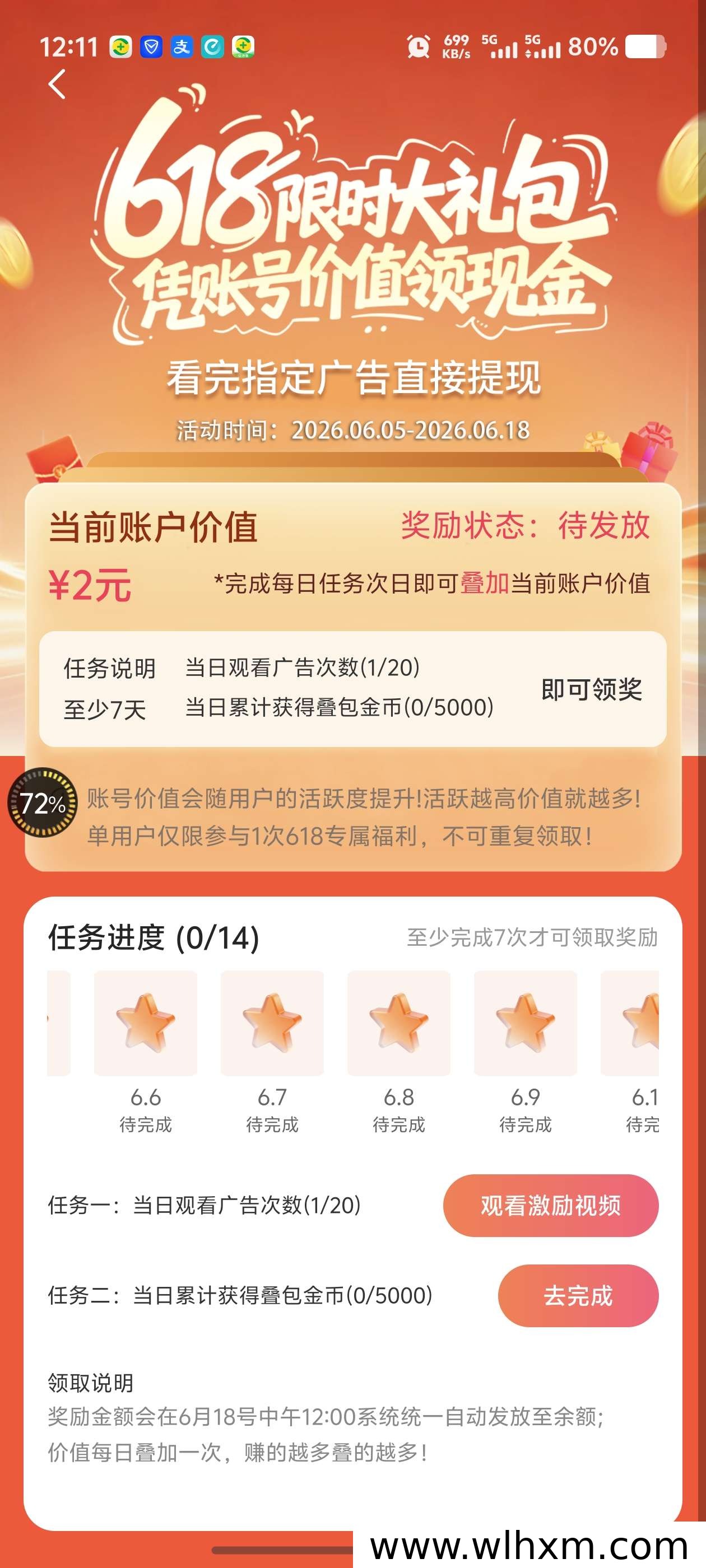 全新福利上线 每日保底收益轻松拿