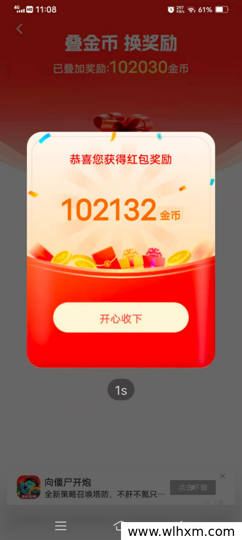 全新福利上线 每日保底收益轻松拿