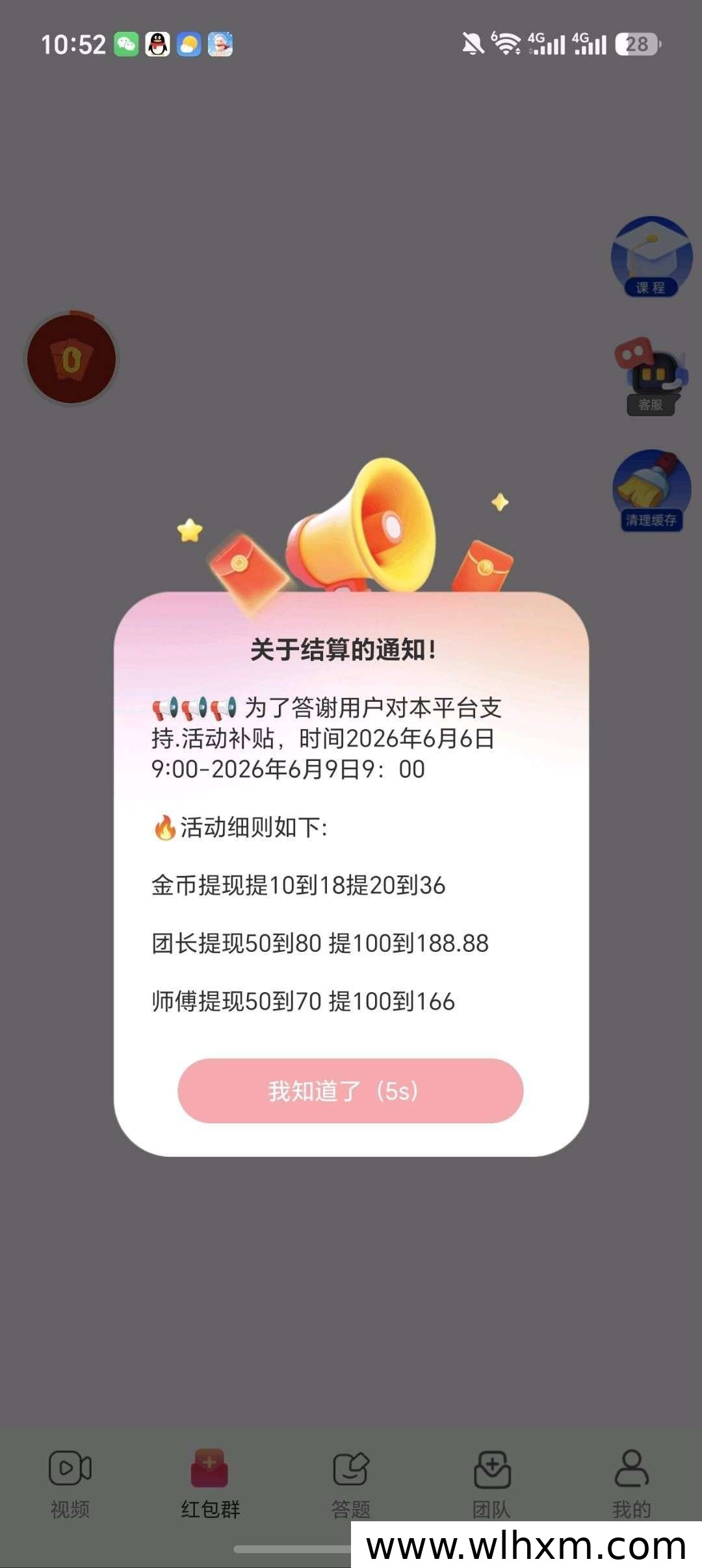 星辰逐光新手收益指南 零基础也能轻松赚