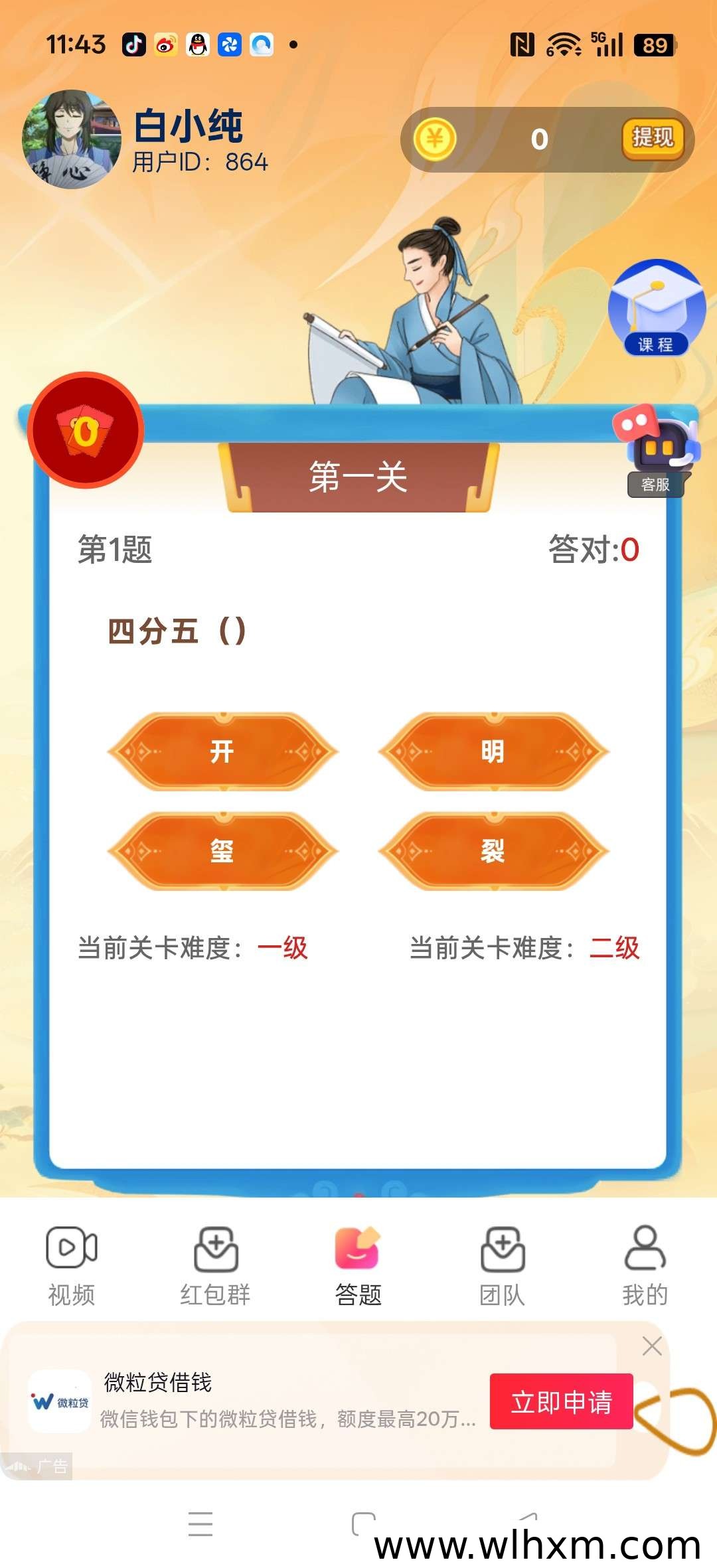 星辰逐光新手收益指南 零基础也能轻松赚