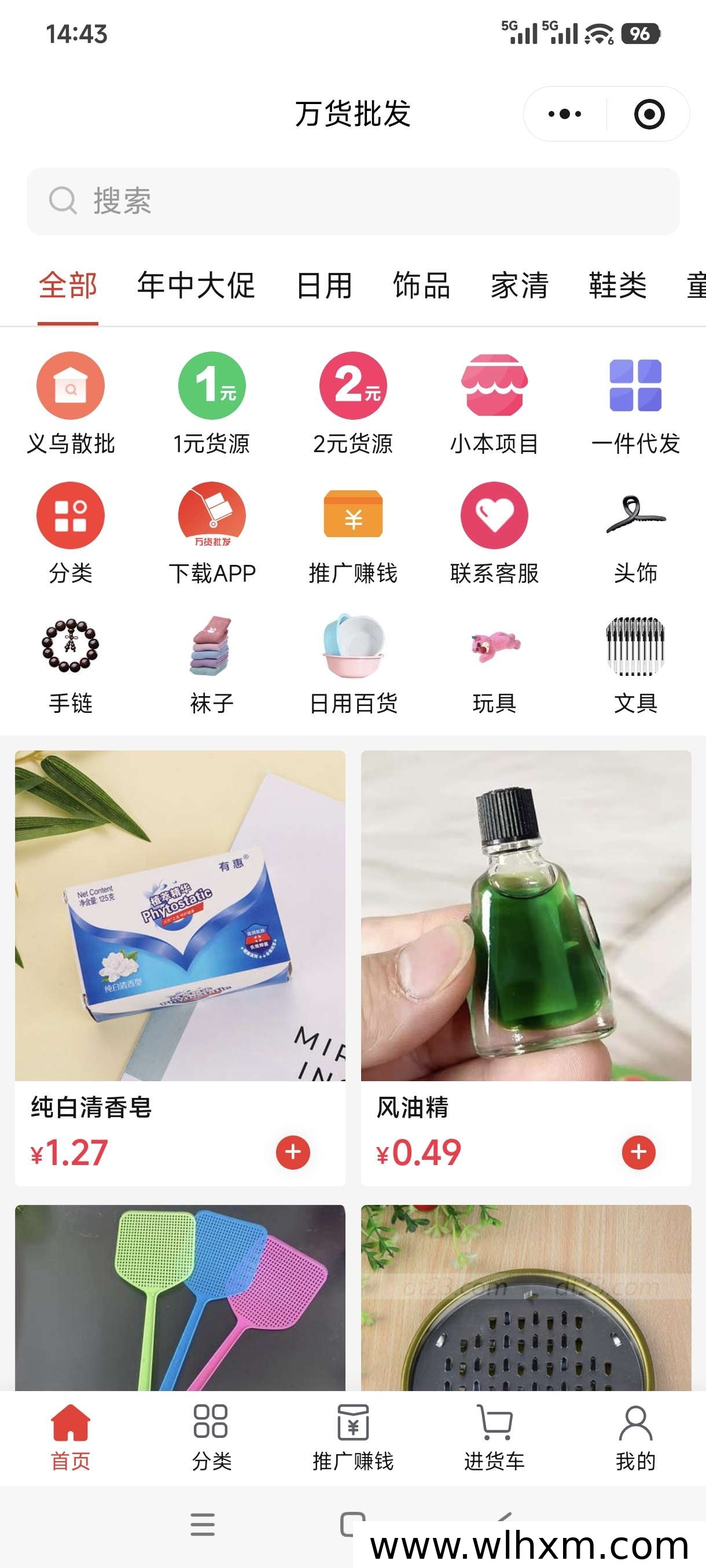 万货批发平台:一件代发,开启低成本创业新路径