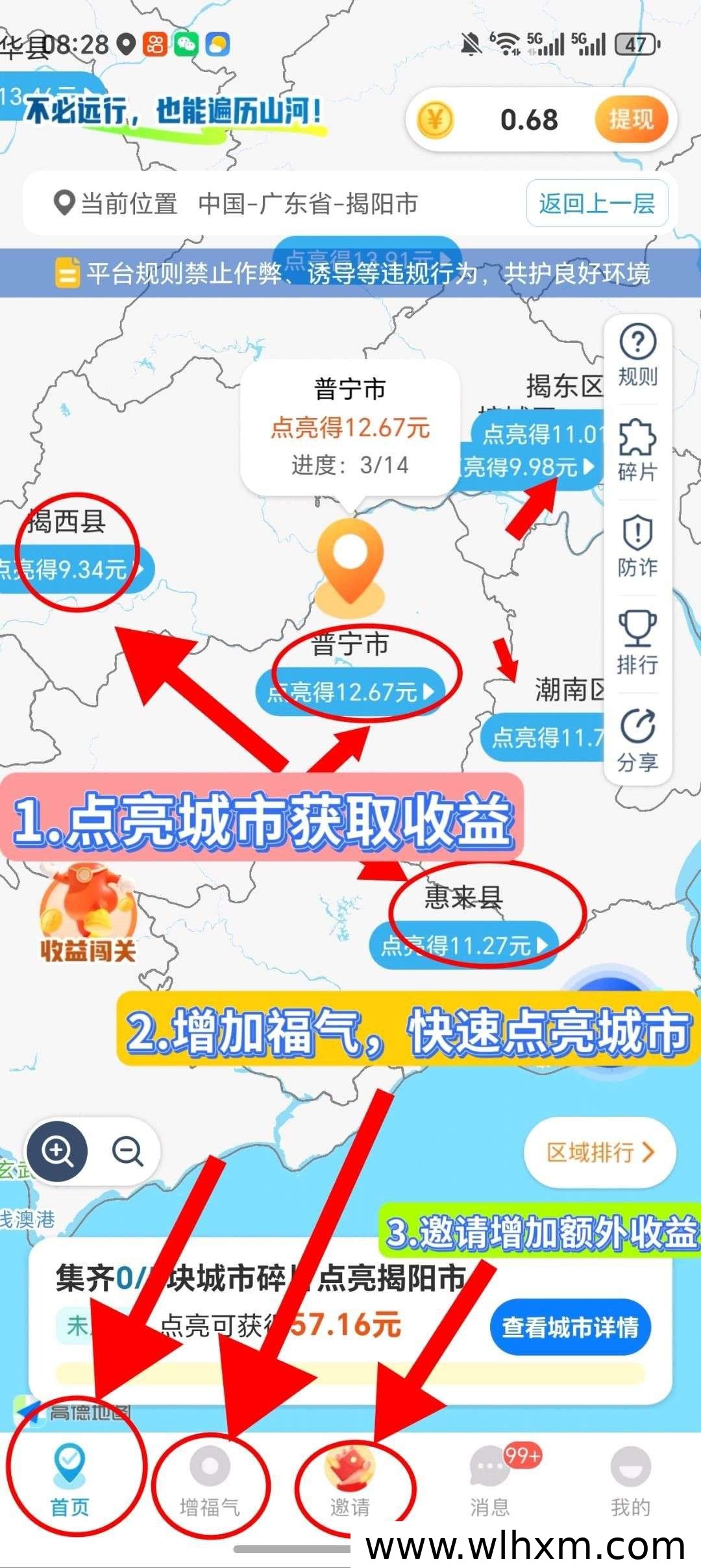 哇区零投入玩法解析:景区解锁收益与团队模式详解