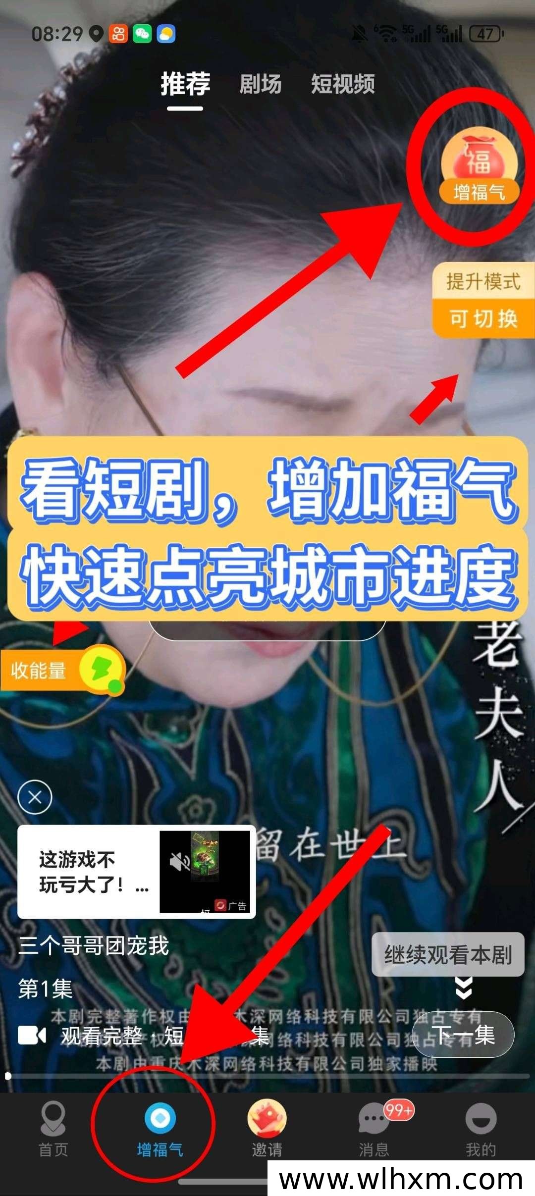 哇区零投入玩法解析:景区解锁收益与团队模式详解