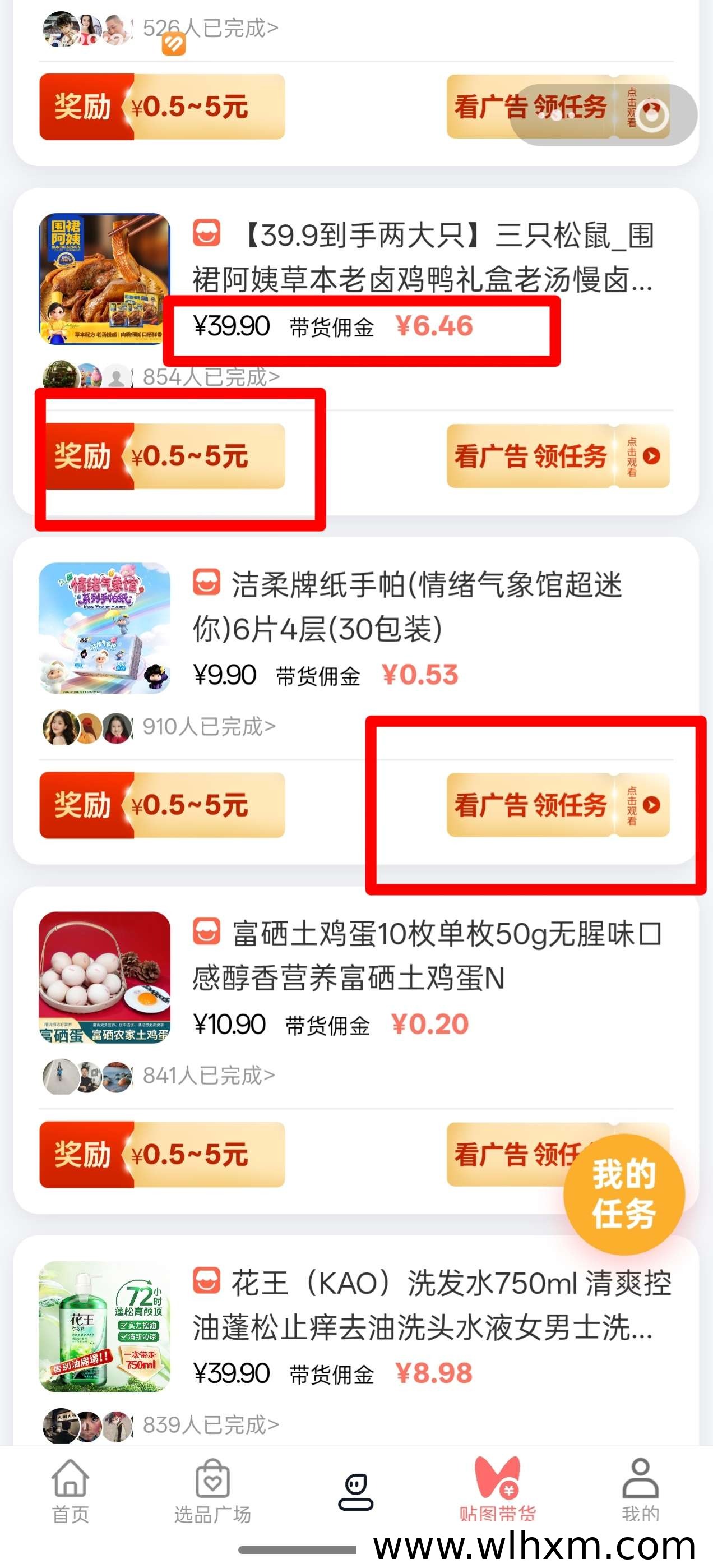 腾讯推客模式解析:贴图带货新玩法