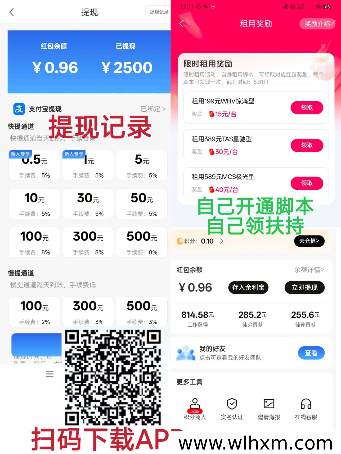 闪聚客二台稳定运营三个月 零撸与微氪玩法详解