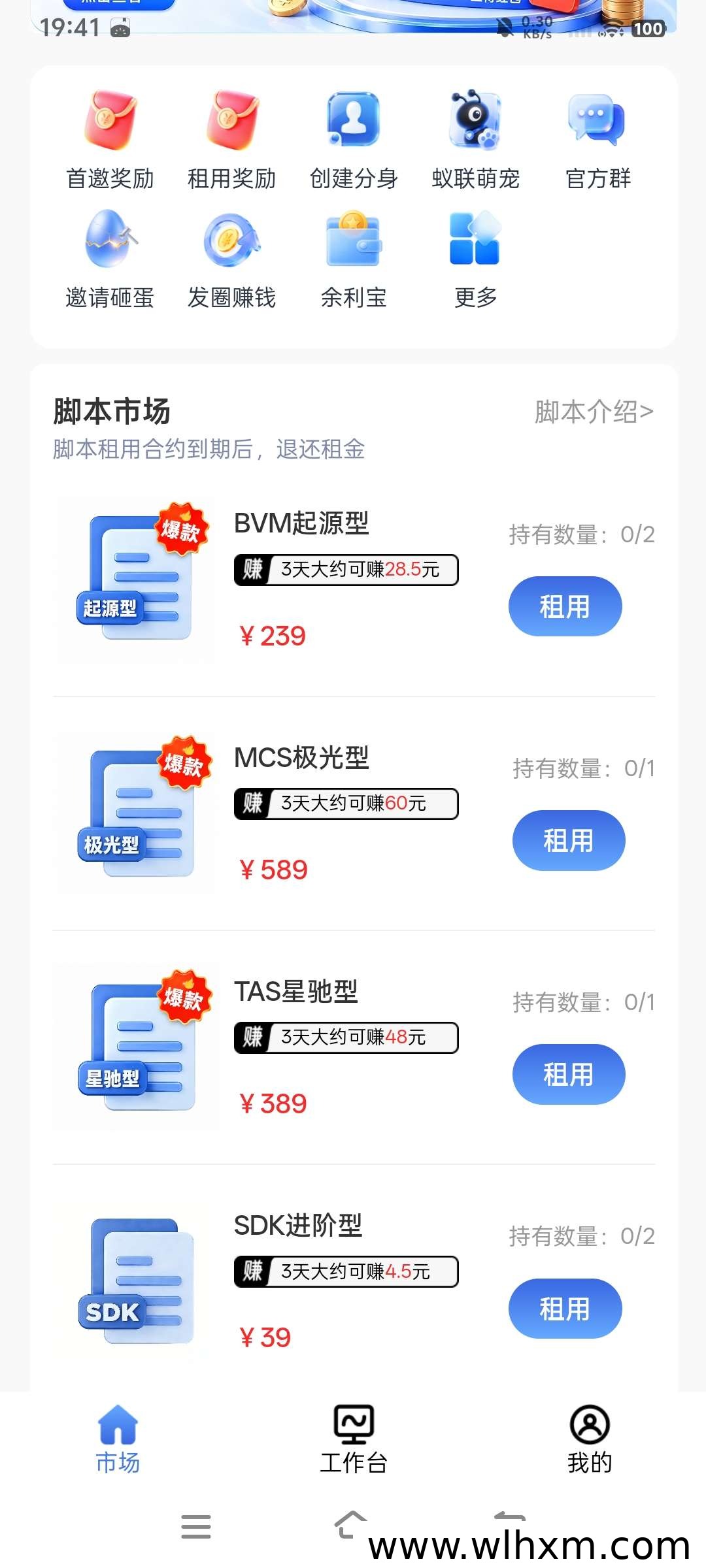 闪聚客二台稳定运营三个月 零撸与微氪玩法详解