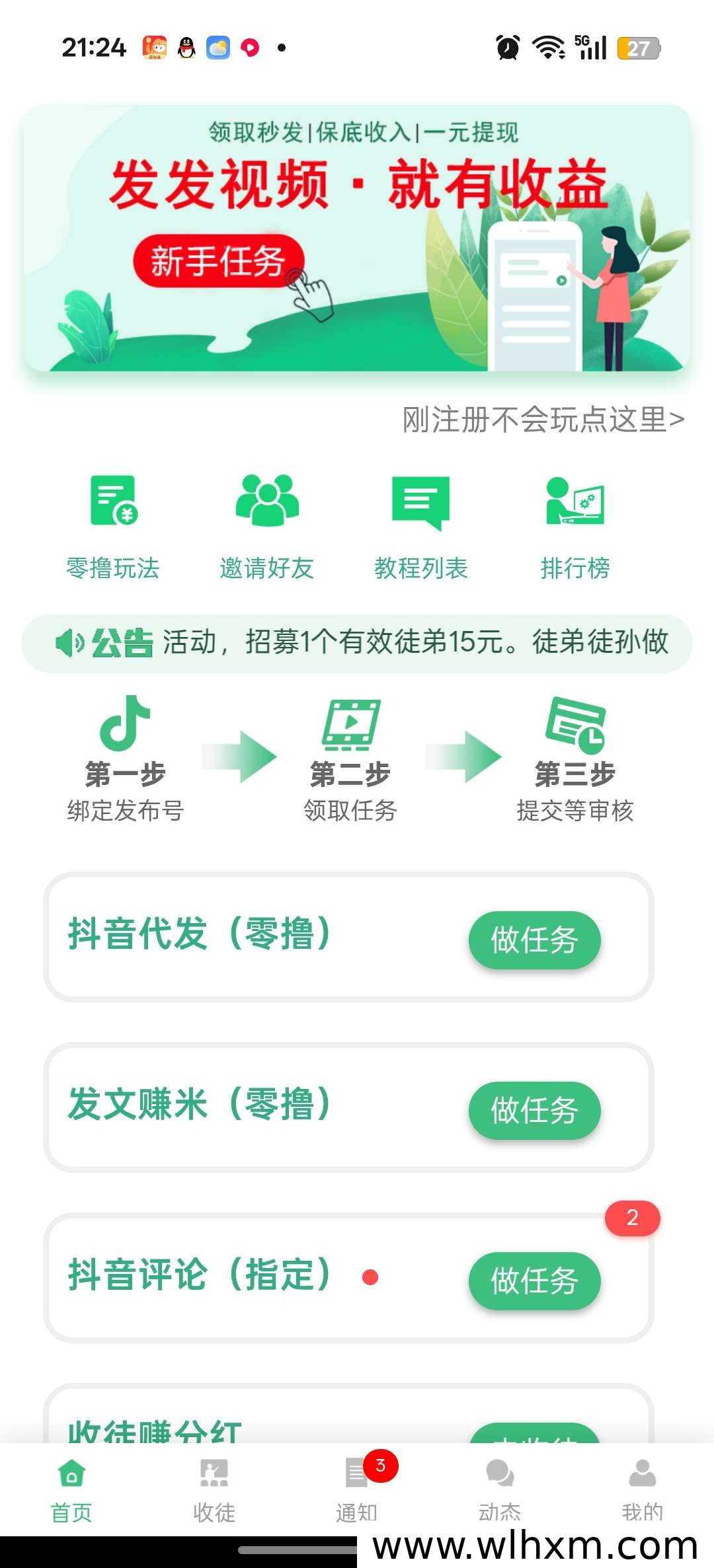 米乐多AI代发任务平台,轻松发布视频文章赚取收益