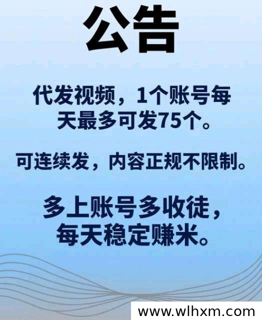 米乐多AI代发任务平台,轻松发布视频文章赚取收益