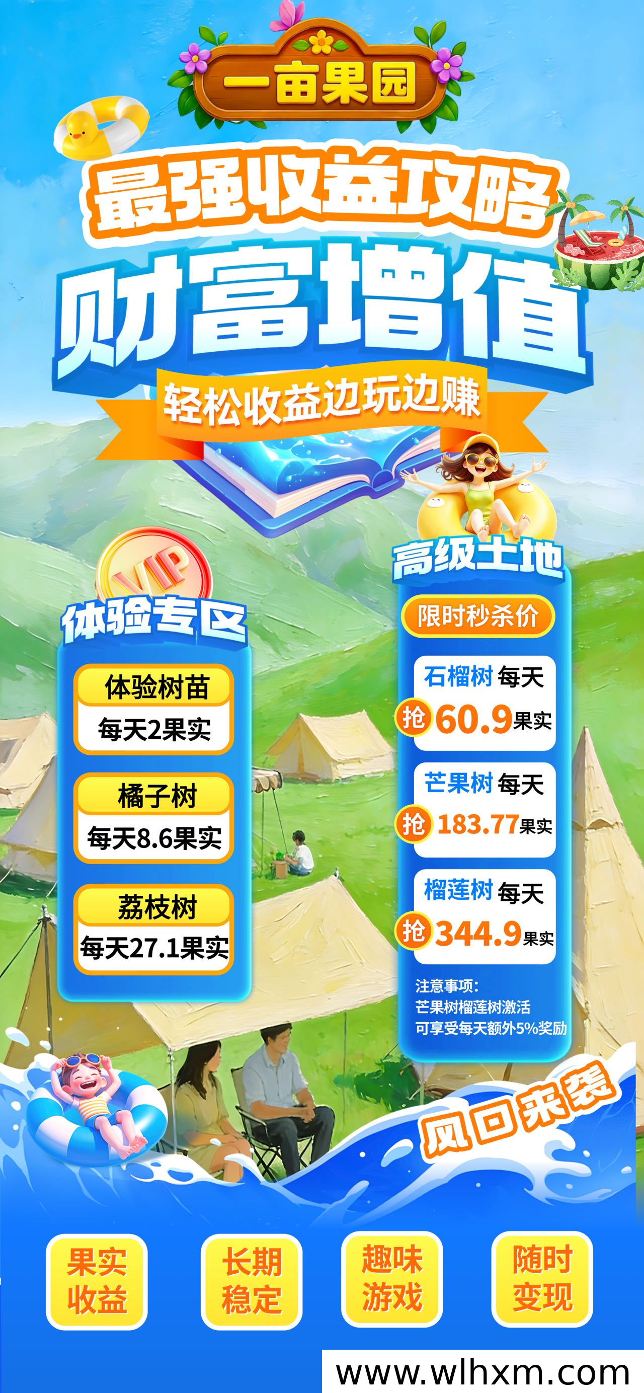 一亩果园:开启绿色农业新体验,智慧经营助农增收