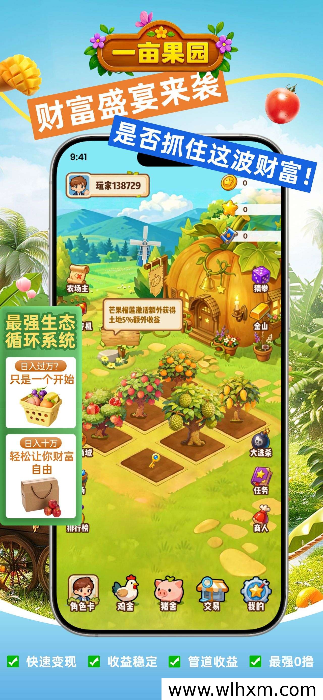 一亩果园:开启绿色农业新体验,智慧经营助农增收