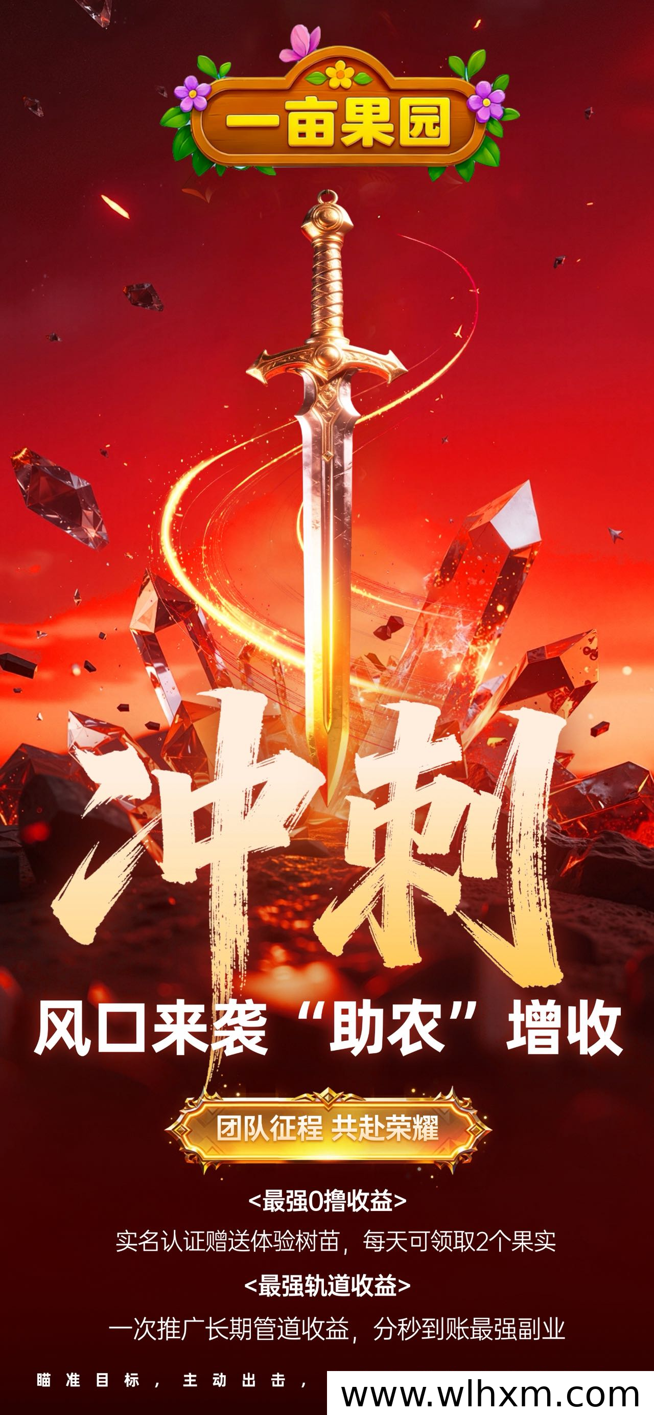 一亩果园:开启绿色农业新体验,智慧经营助农增收