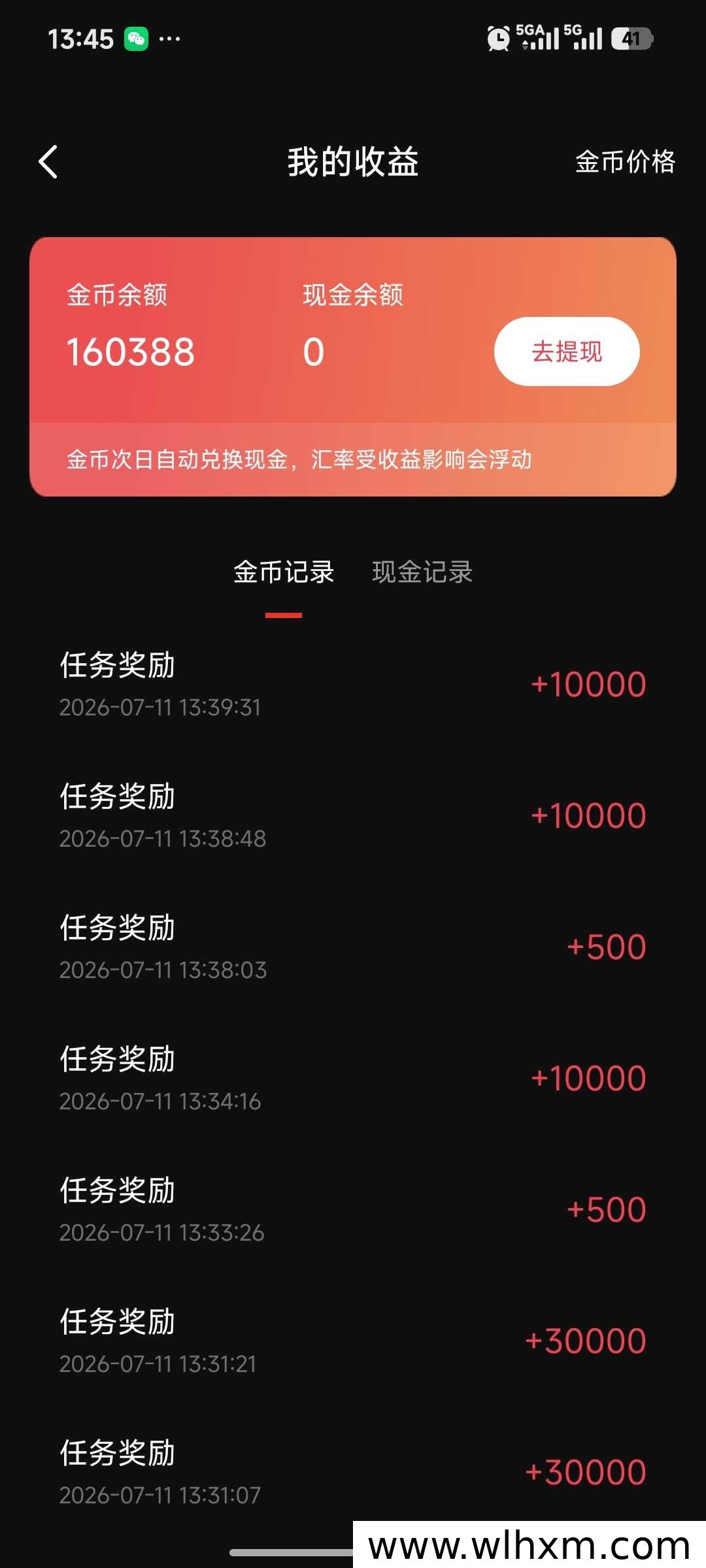 燕好聚看广告任务平台,保底收益稳定提现秒到