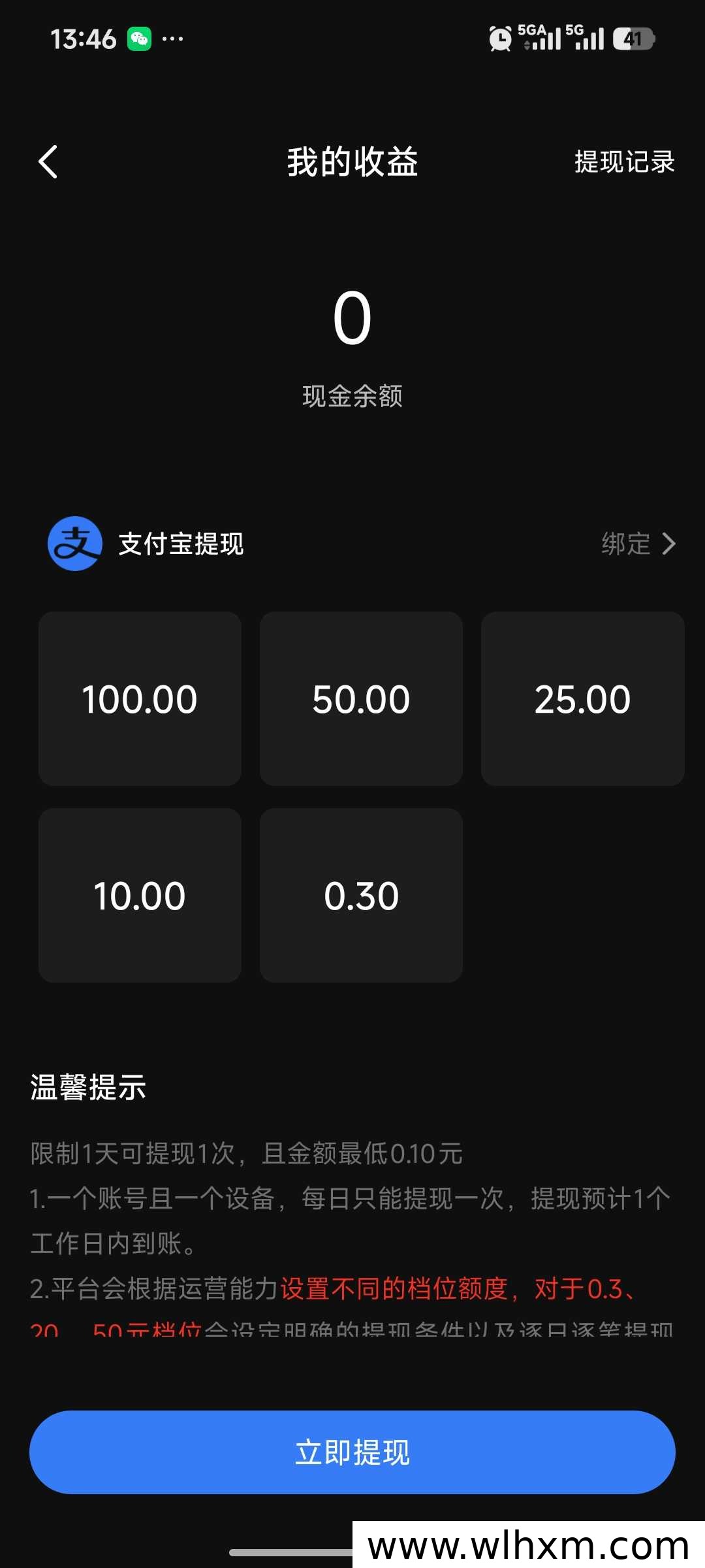 燕好聚看广告任务平台,保底收益稳定提现秒到