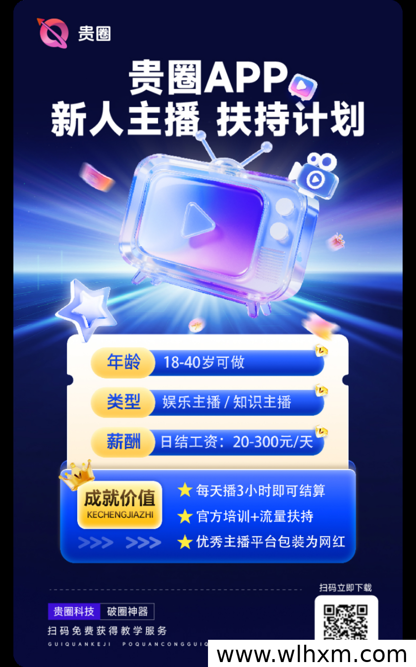 贵圈短视频平台轻松赚取收益,无手续费提现秒到账
