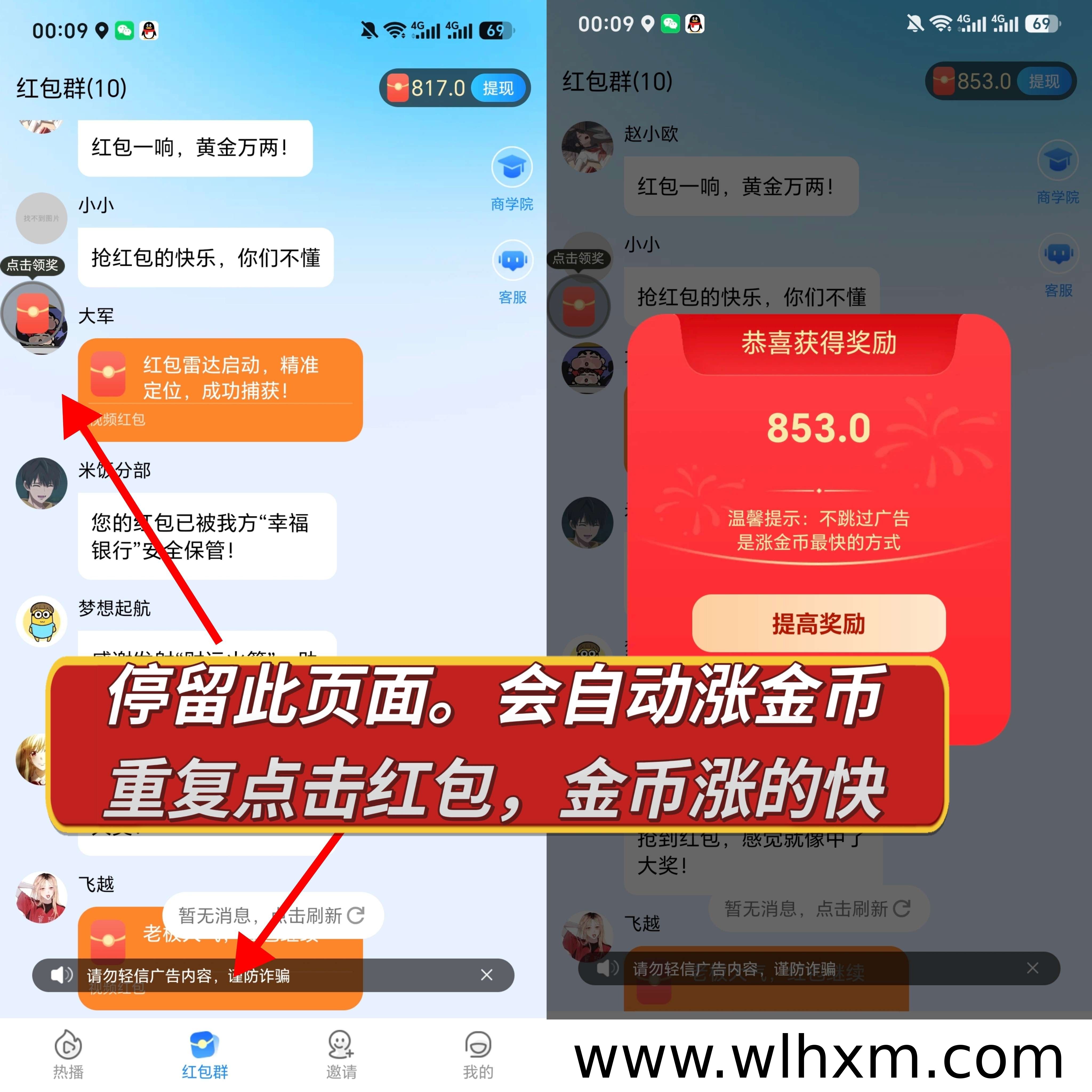星宝视界新品上线 自动涨金币模式轻松赚