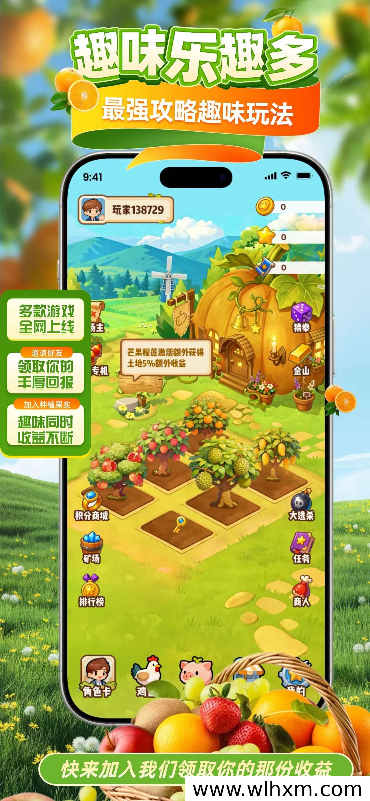 虚拟农场新玩法:一亩果园助农平台首码对接开启