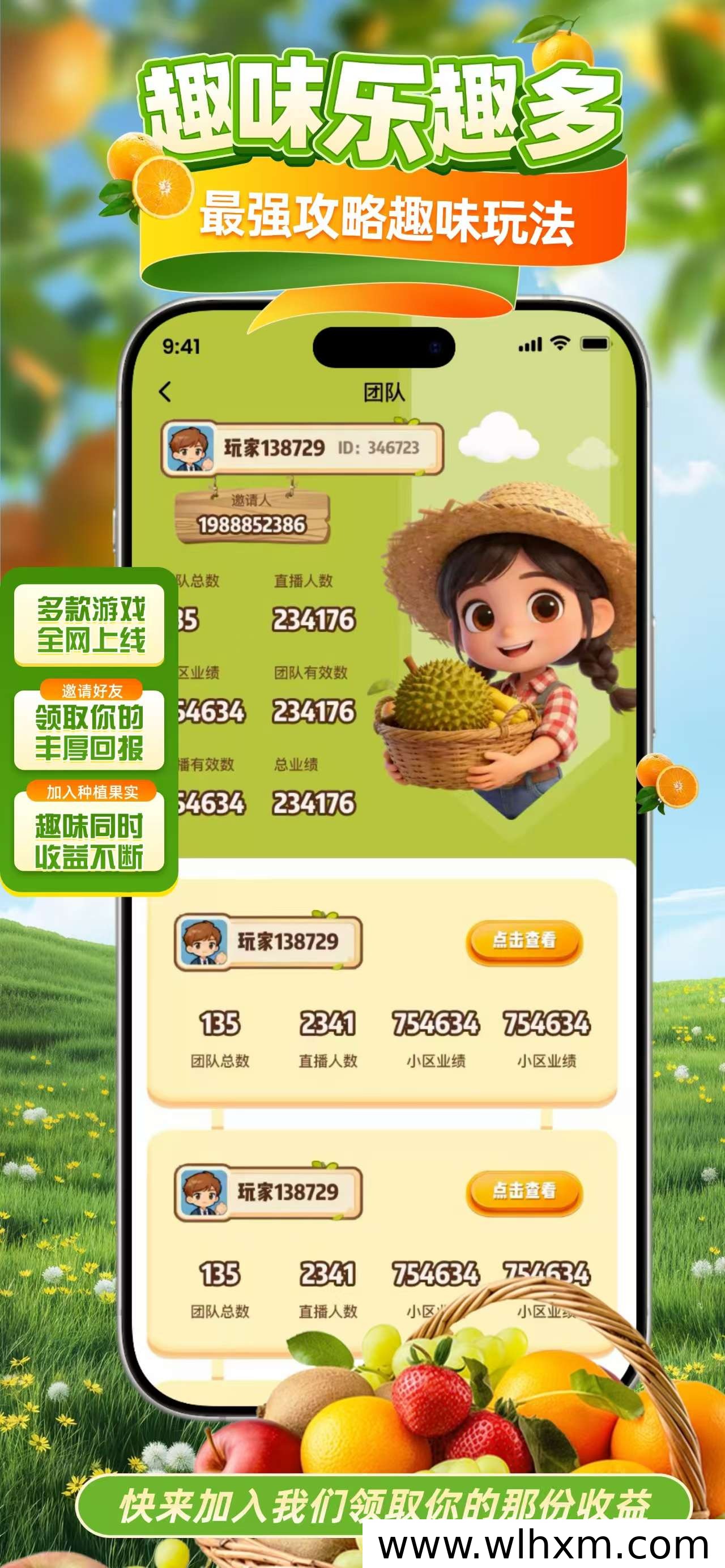 虚拟农场新玩法:一亩果园助农平台首码对接开启