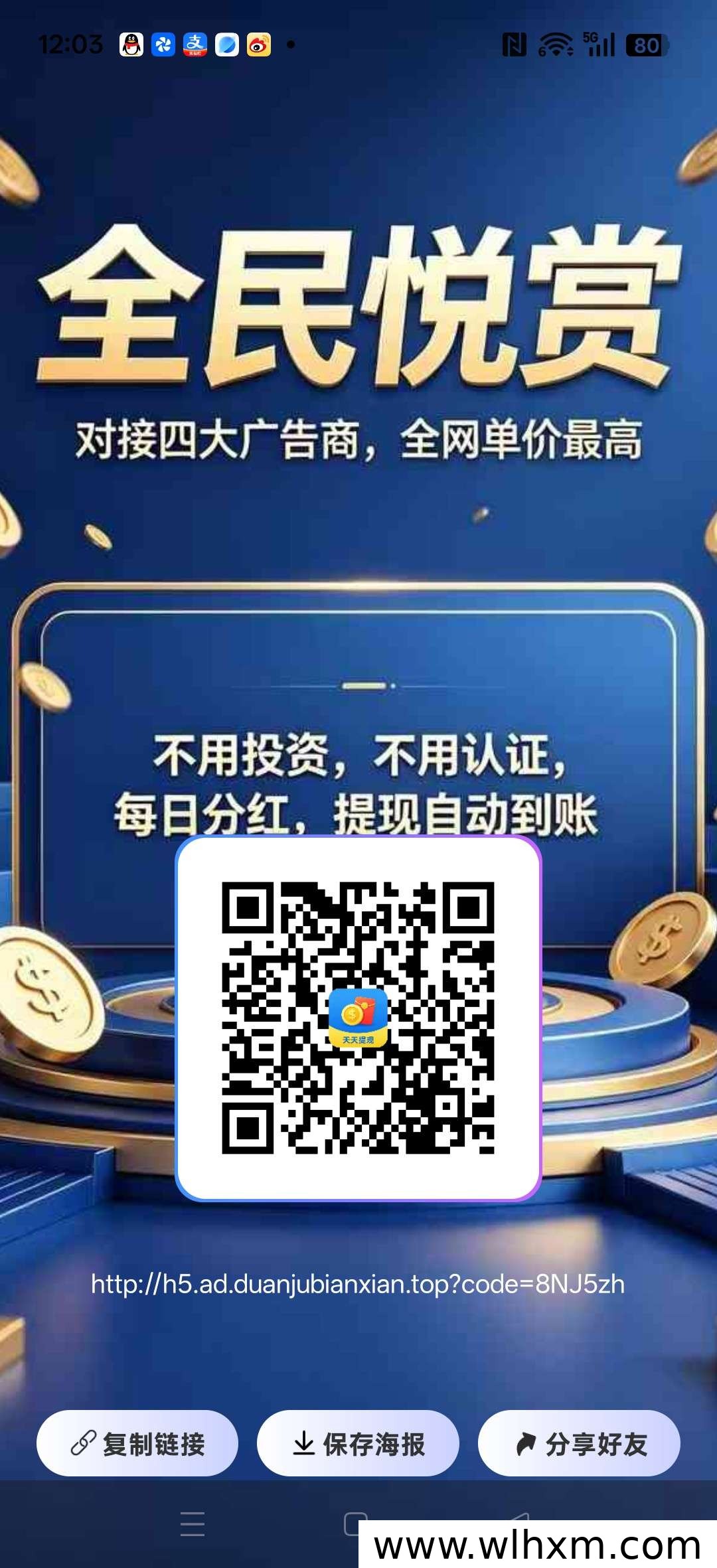 全民悦赏:看广告轻松赚收益,新品上线保底高