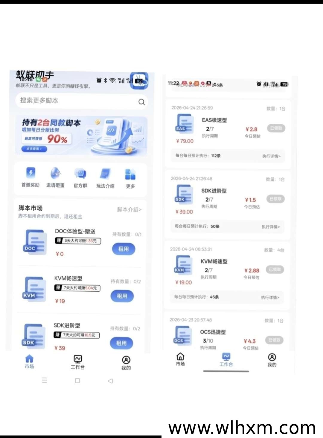 蚁联助手零门槛挖矿:无需人脸,轻松赚取收益