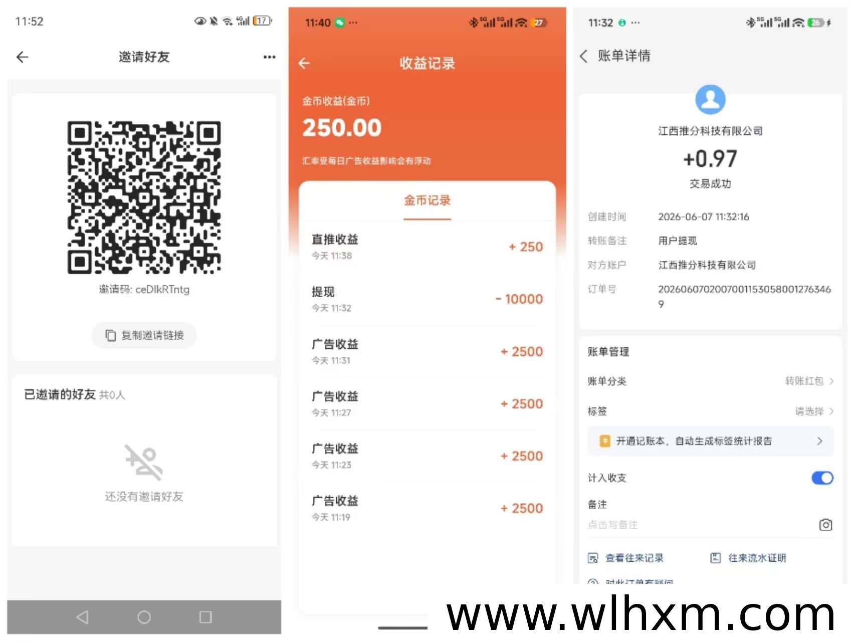 灵指创艺首码上线 猜字谜轻松赚收益