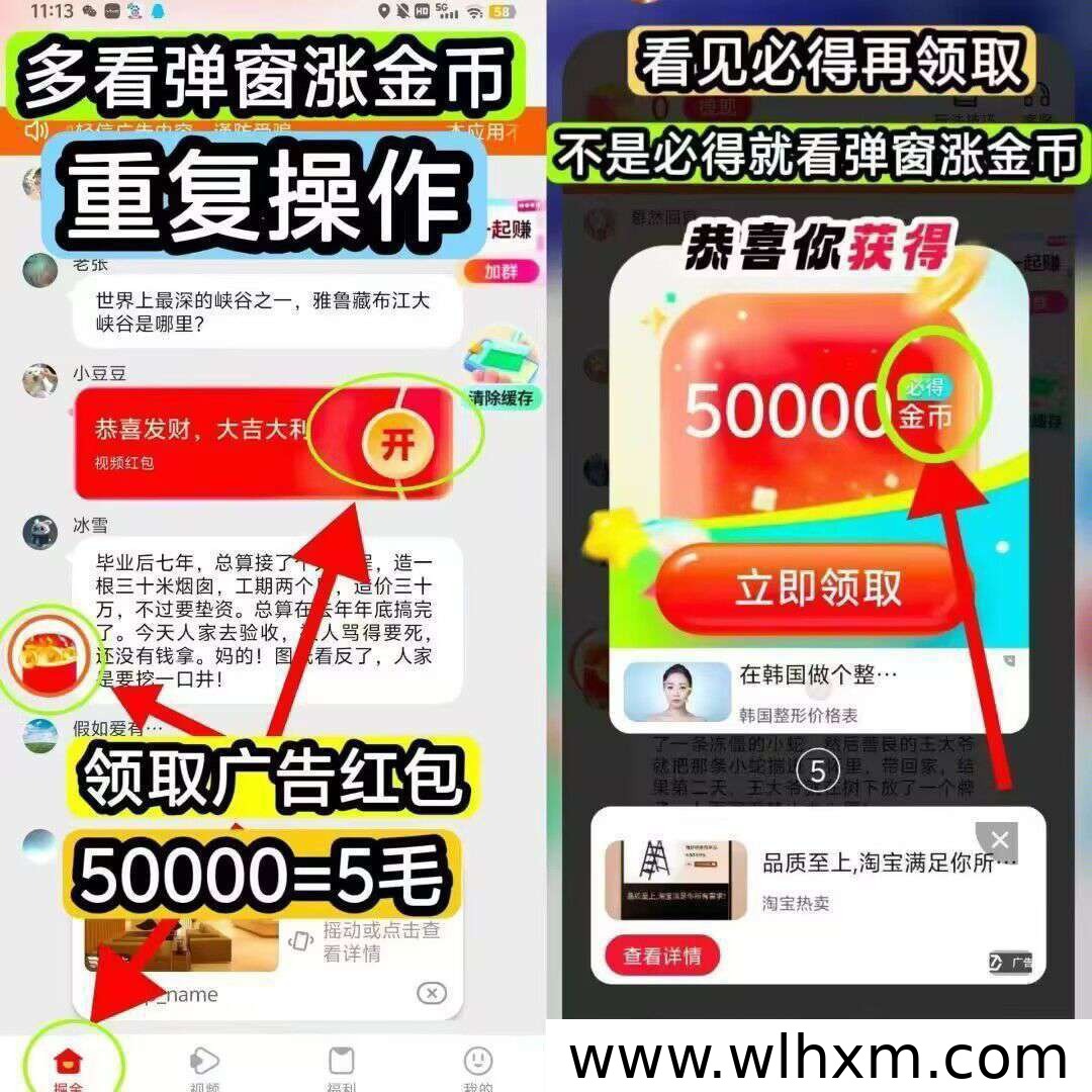 春分时节新项目上线 零门槛看广告赚收益